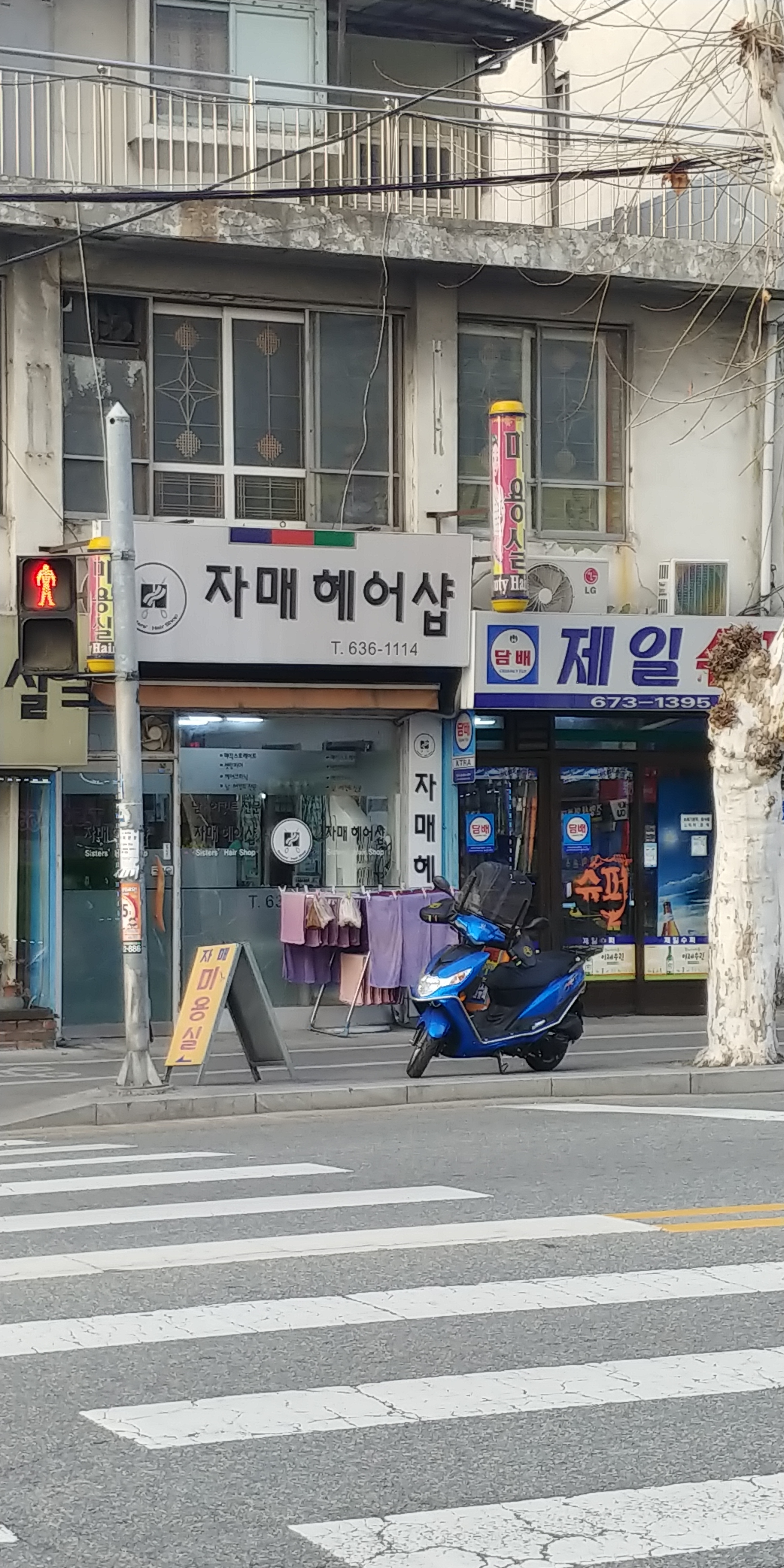 자매헤어샵