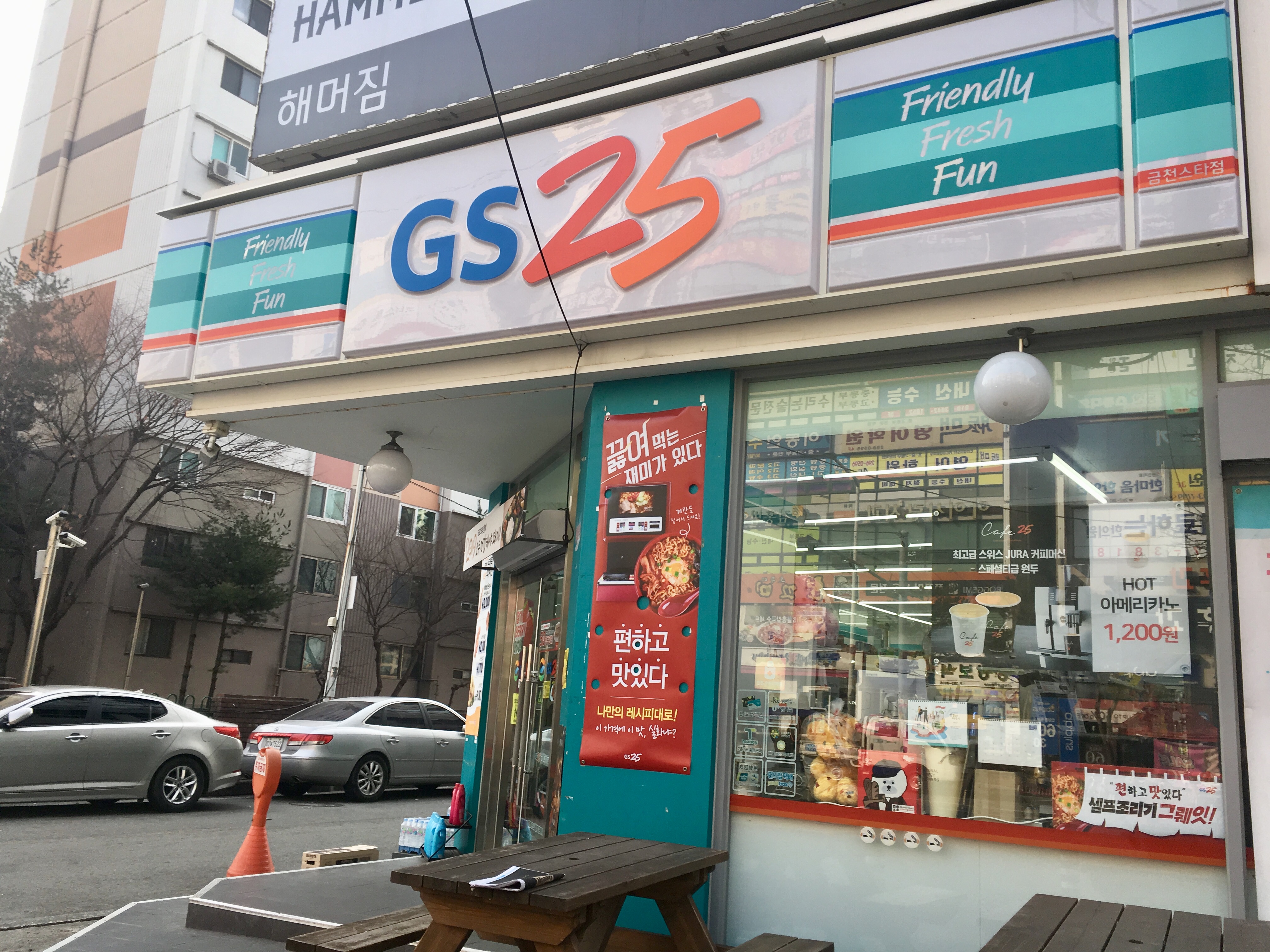 GS25 금천스타점
