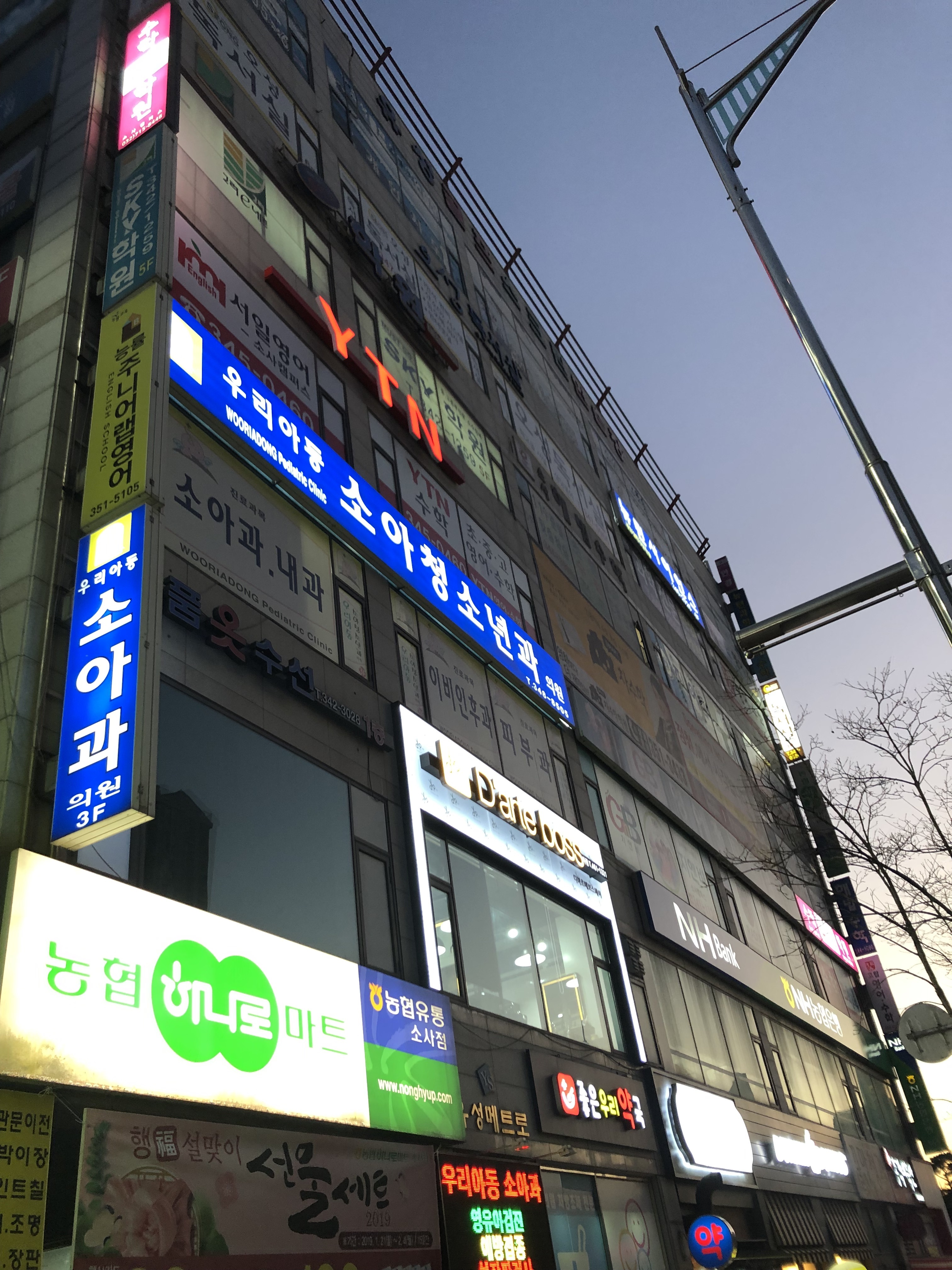 우리아동소아청소년과의원