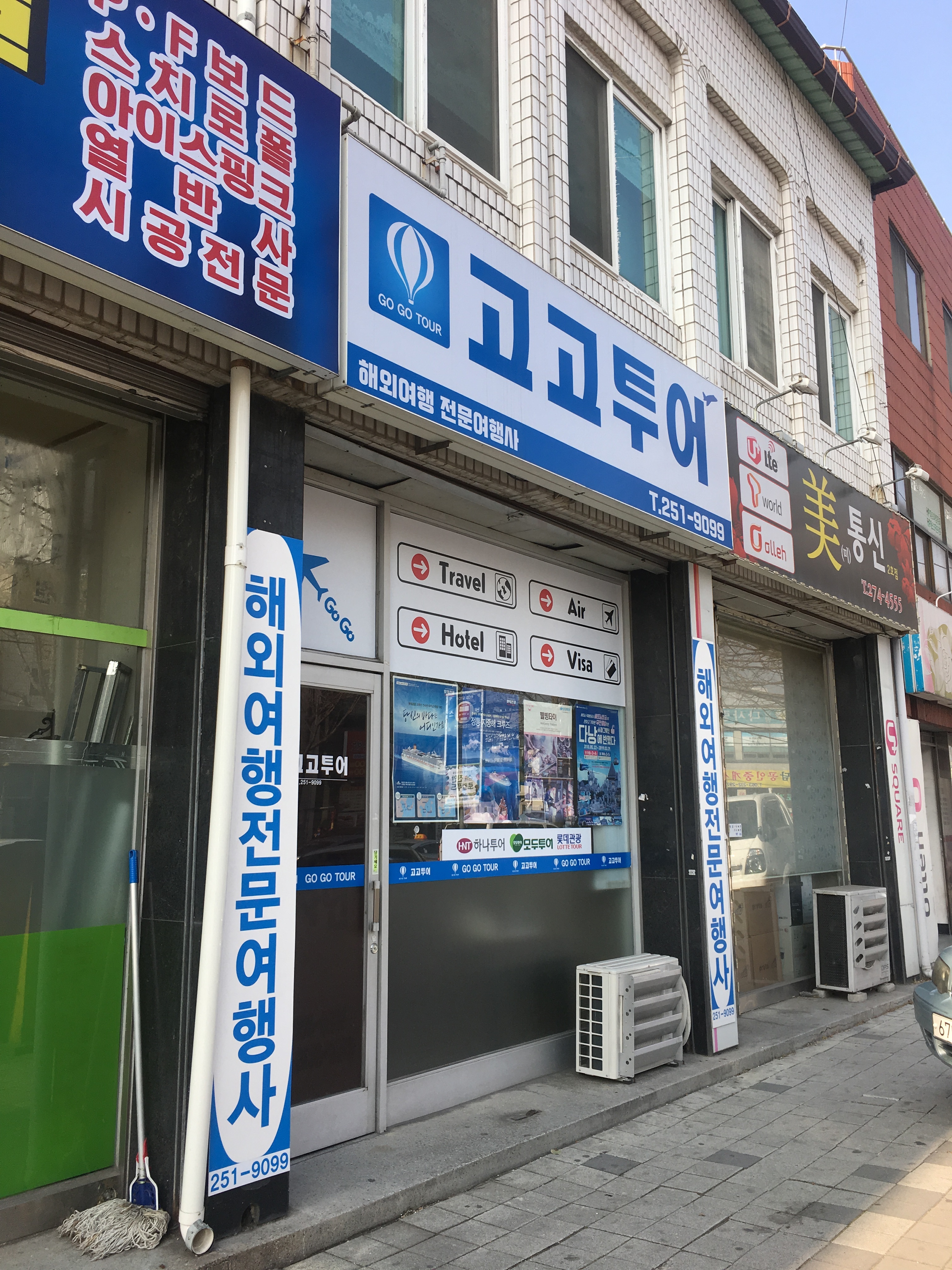 고고투어