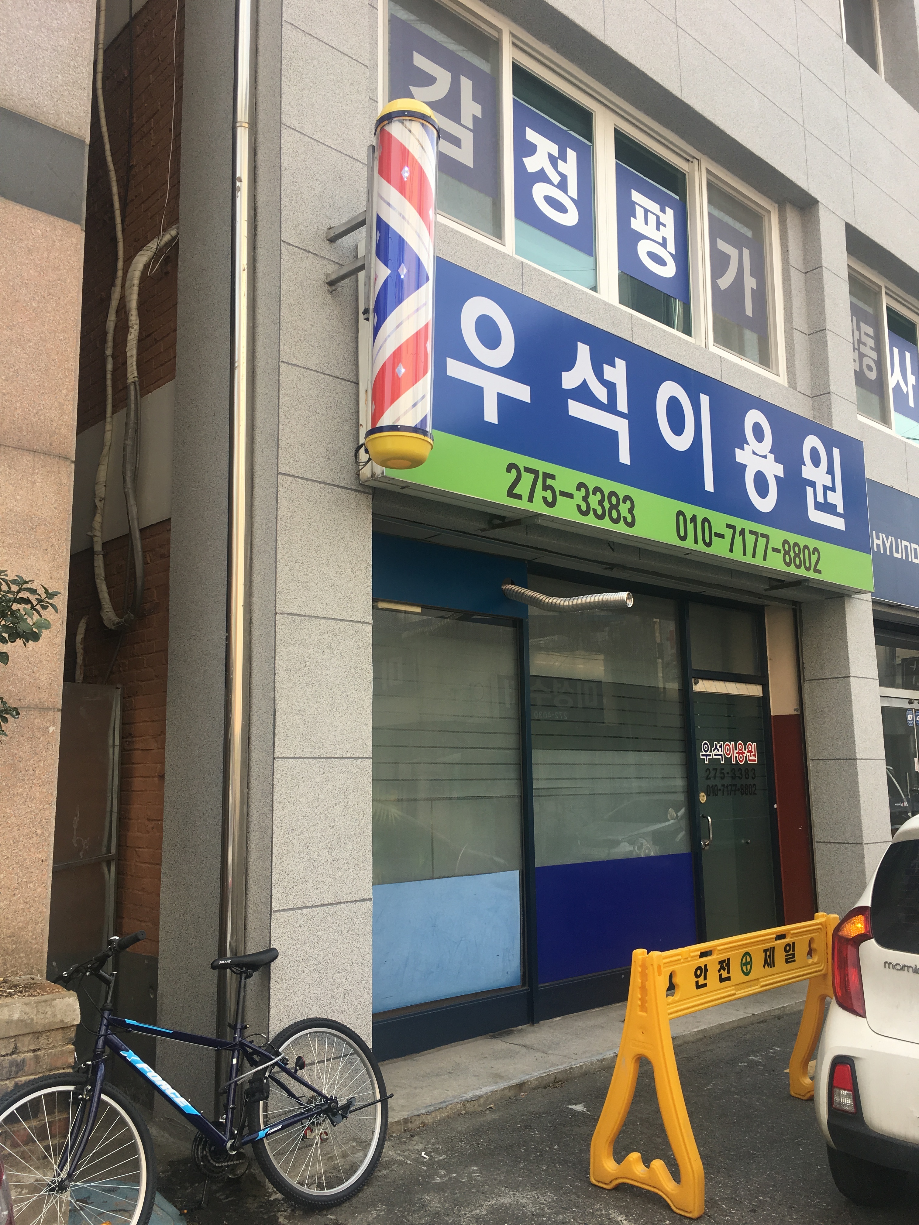 우석이용원