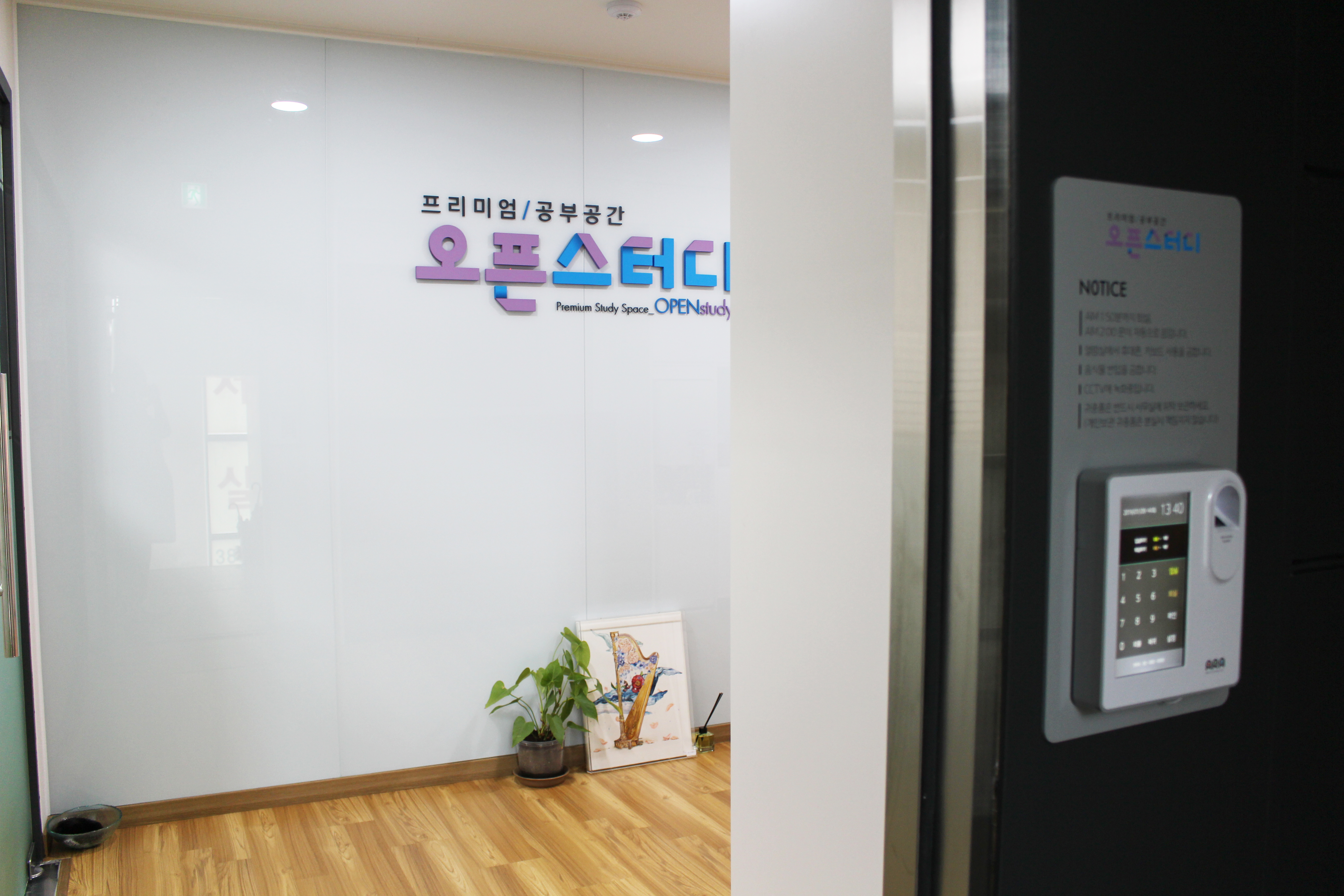 오픈스터디 독서실