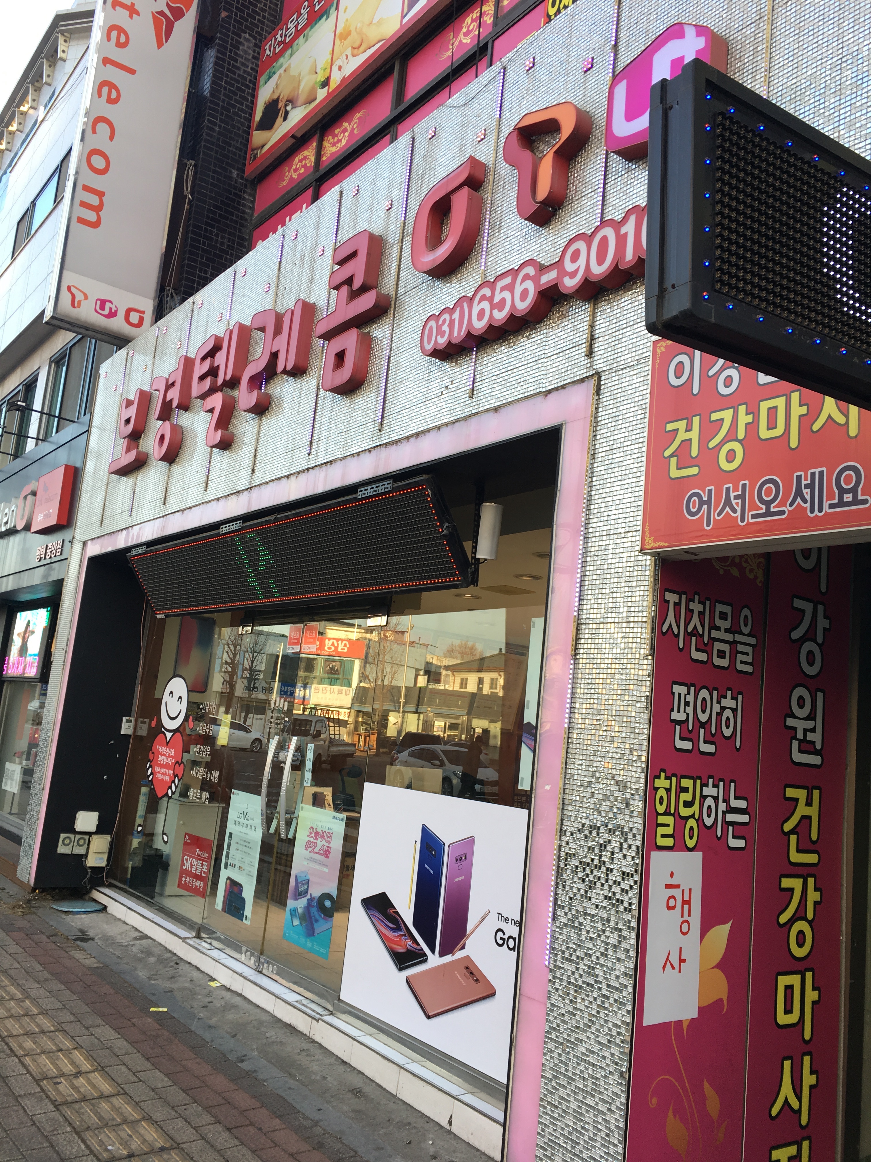 선불폰 보경텔레콤