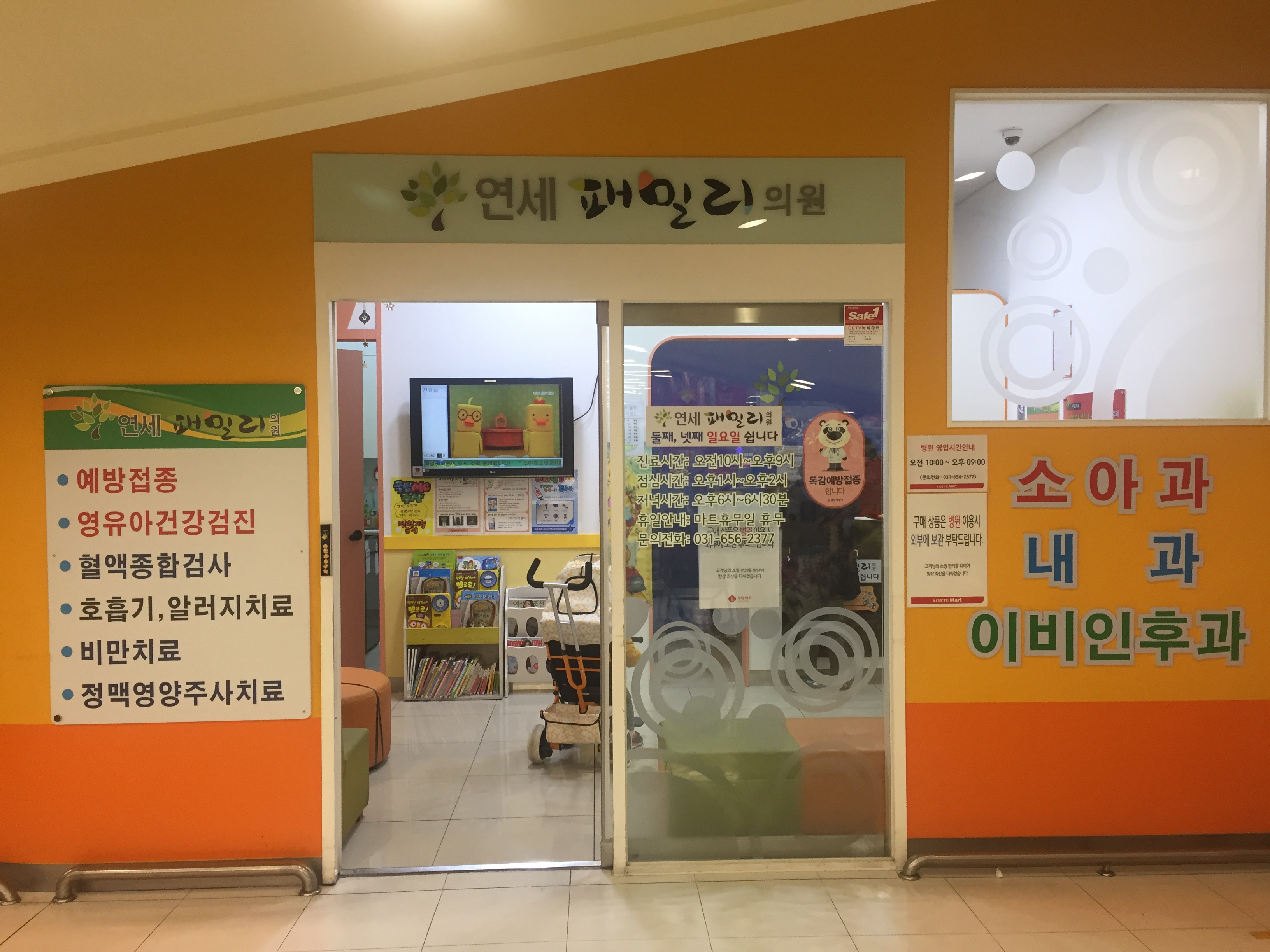 연세패밀리의원 대표 이미지