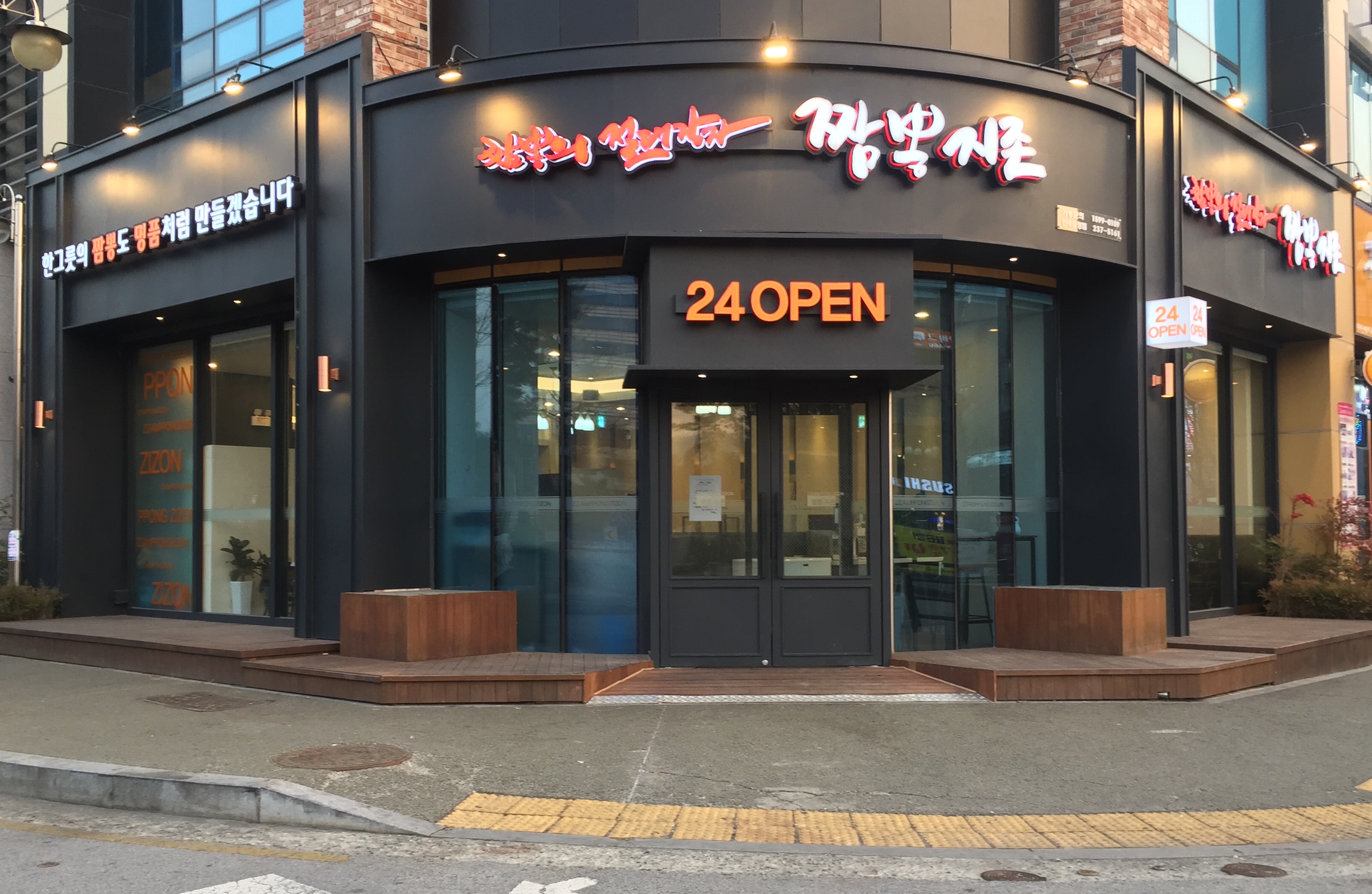 짬뽕지존 도청점