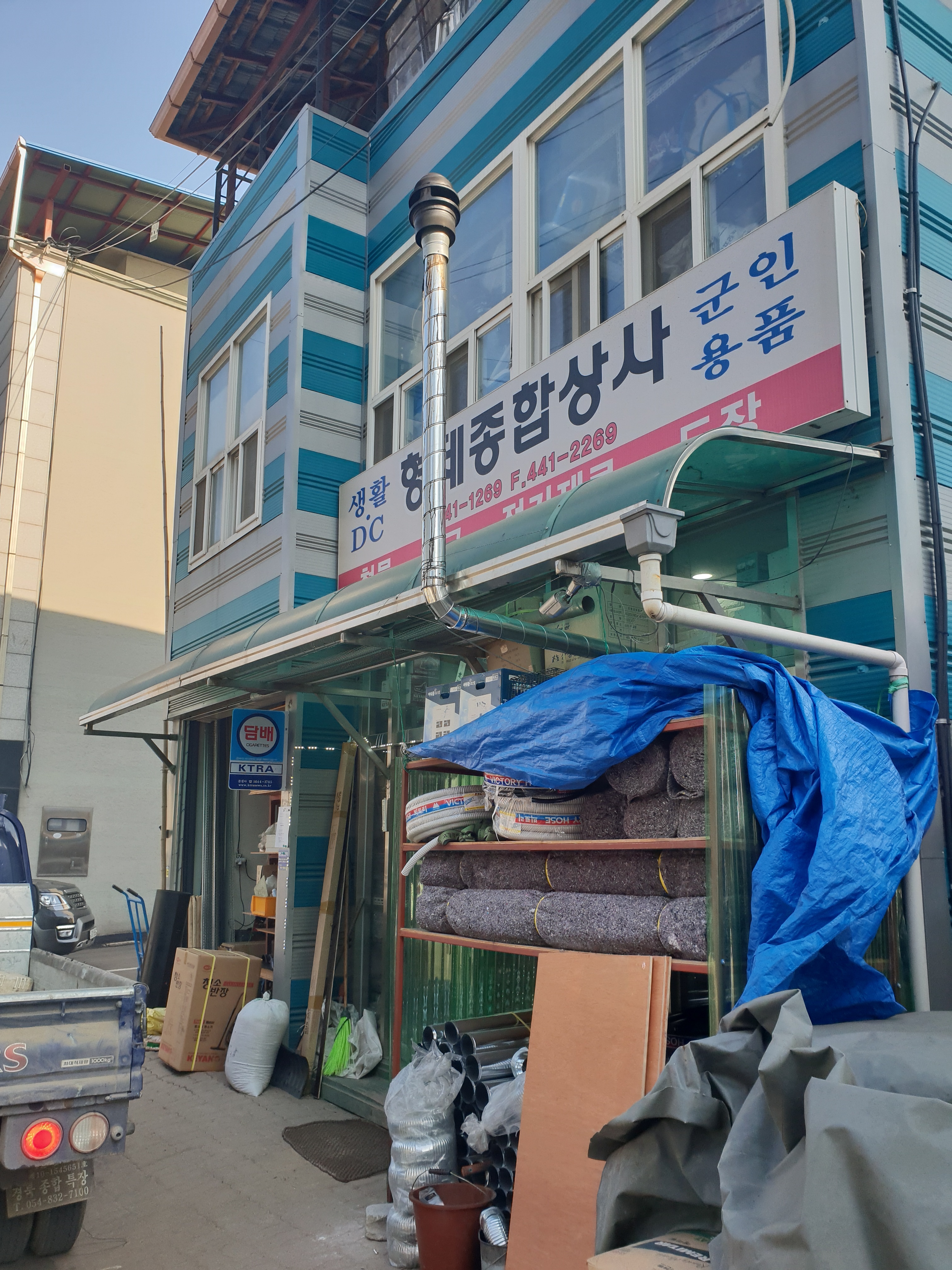 형제종합철물