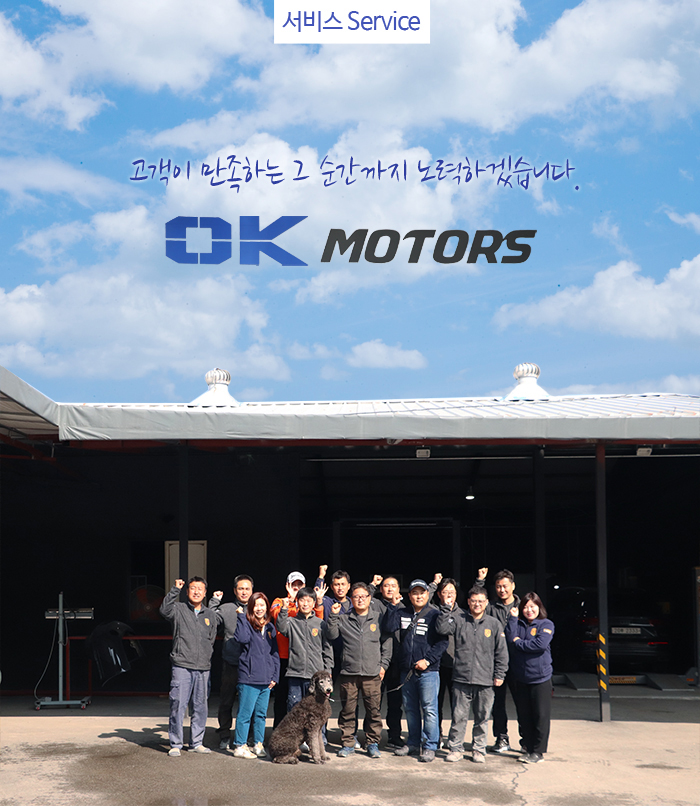 오케이 모터스