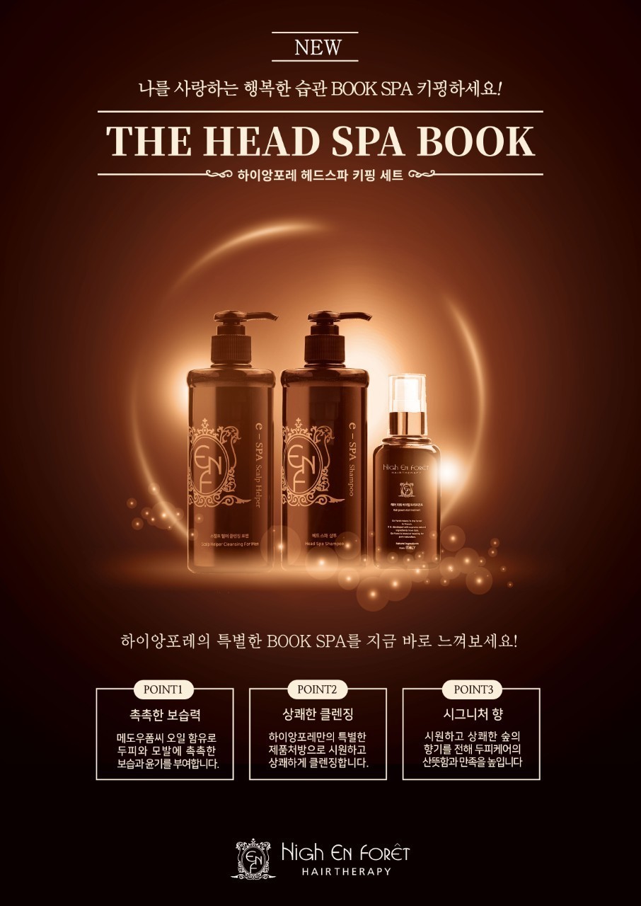 앙포레모리노헤어 정읍점