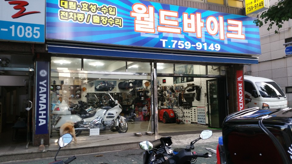 월드바이크