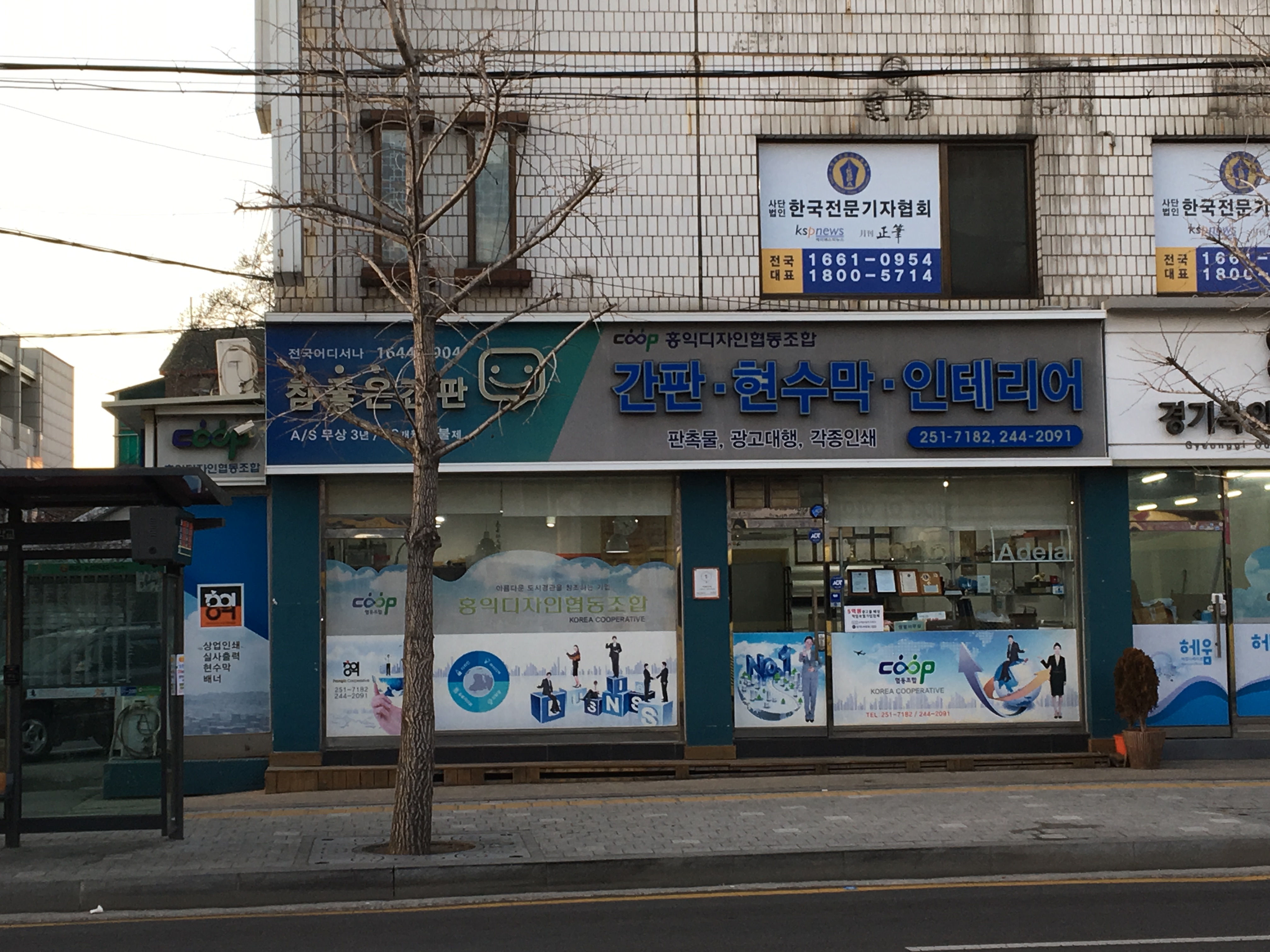 홍익디자인협동조합