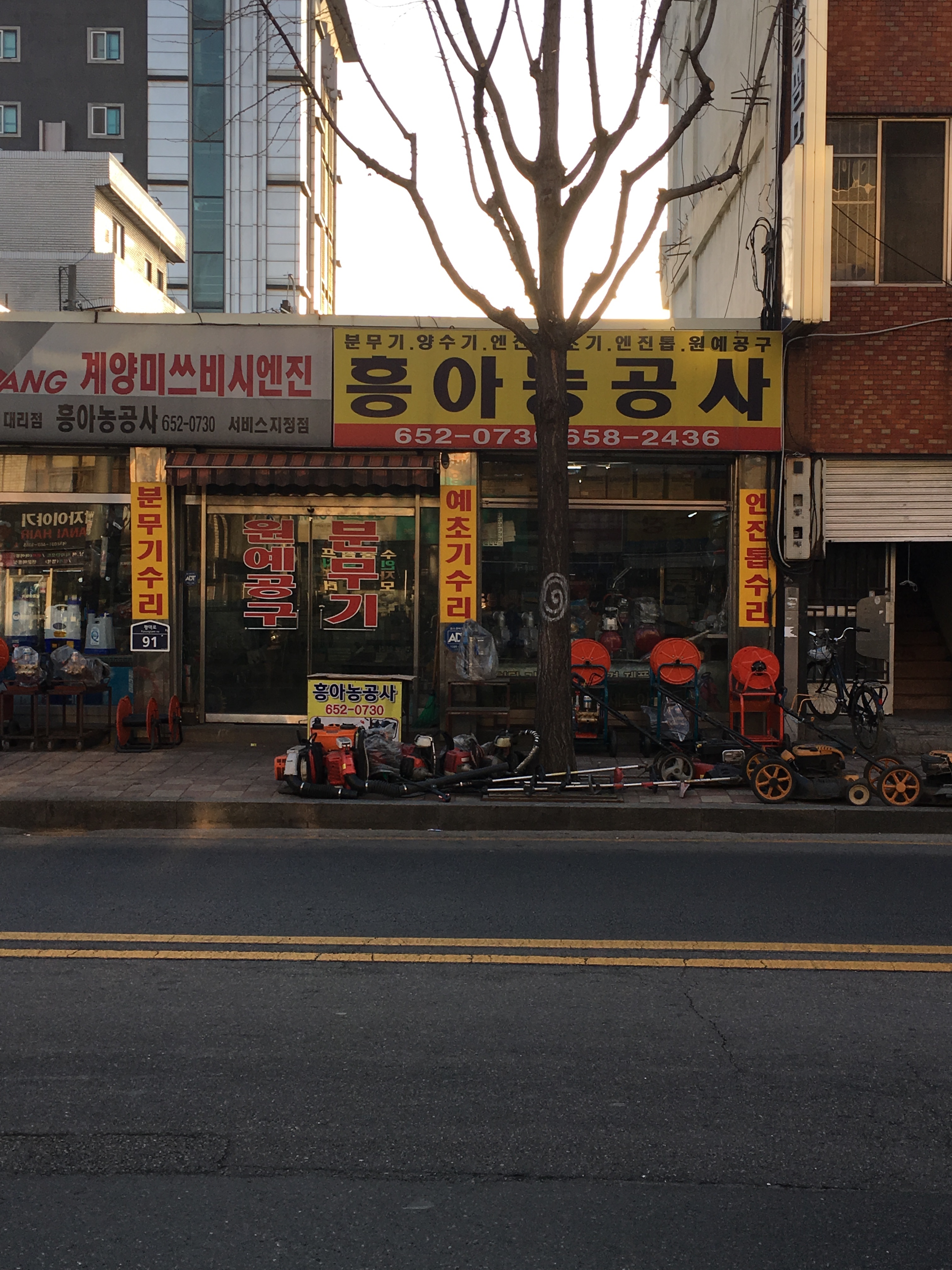 흥아농공사