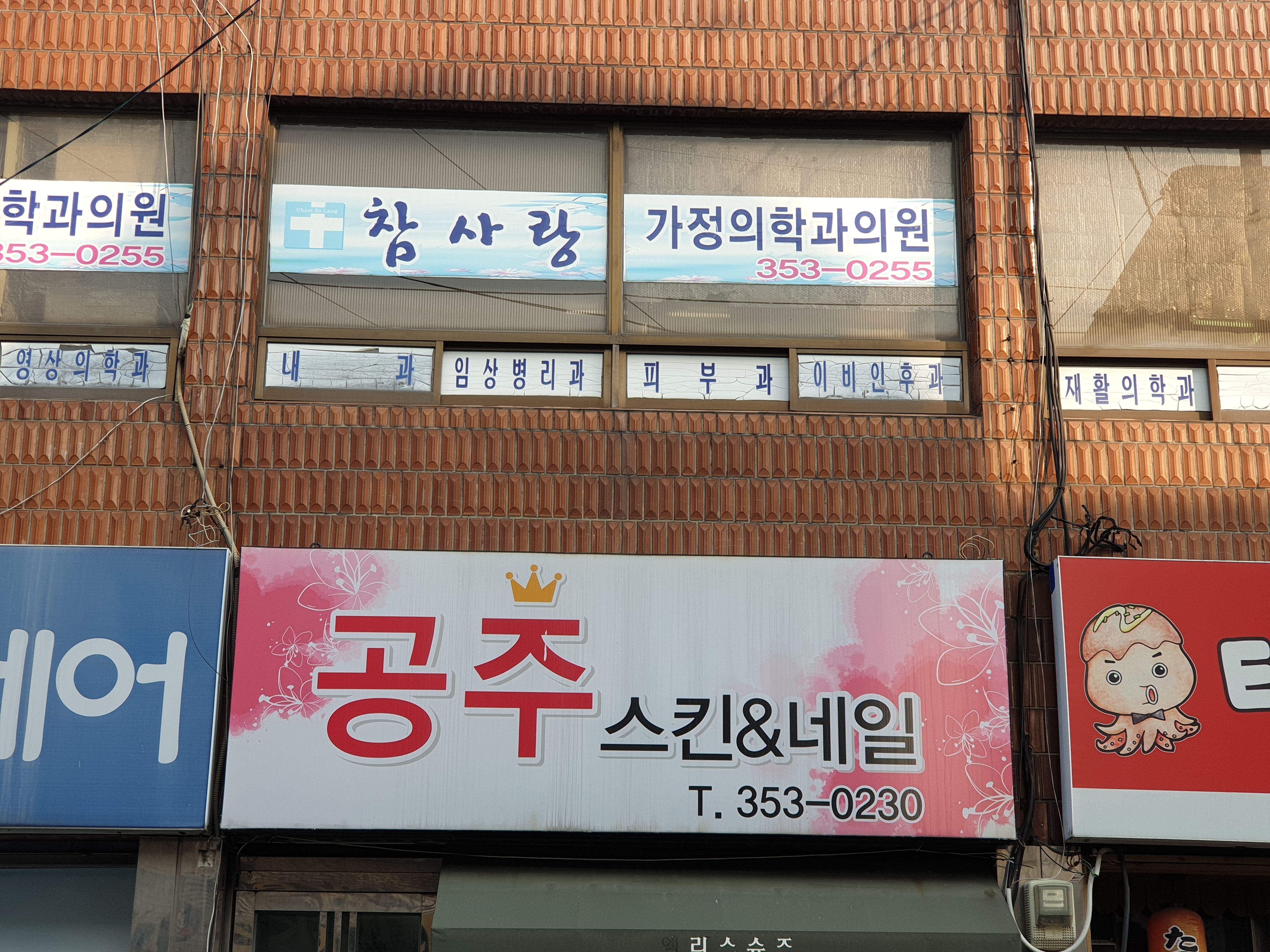 공주스킨&네일