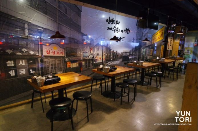 칠성포차 수원영통점