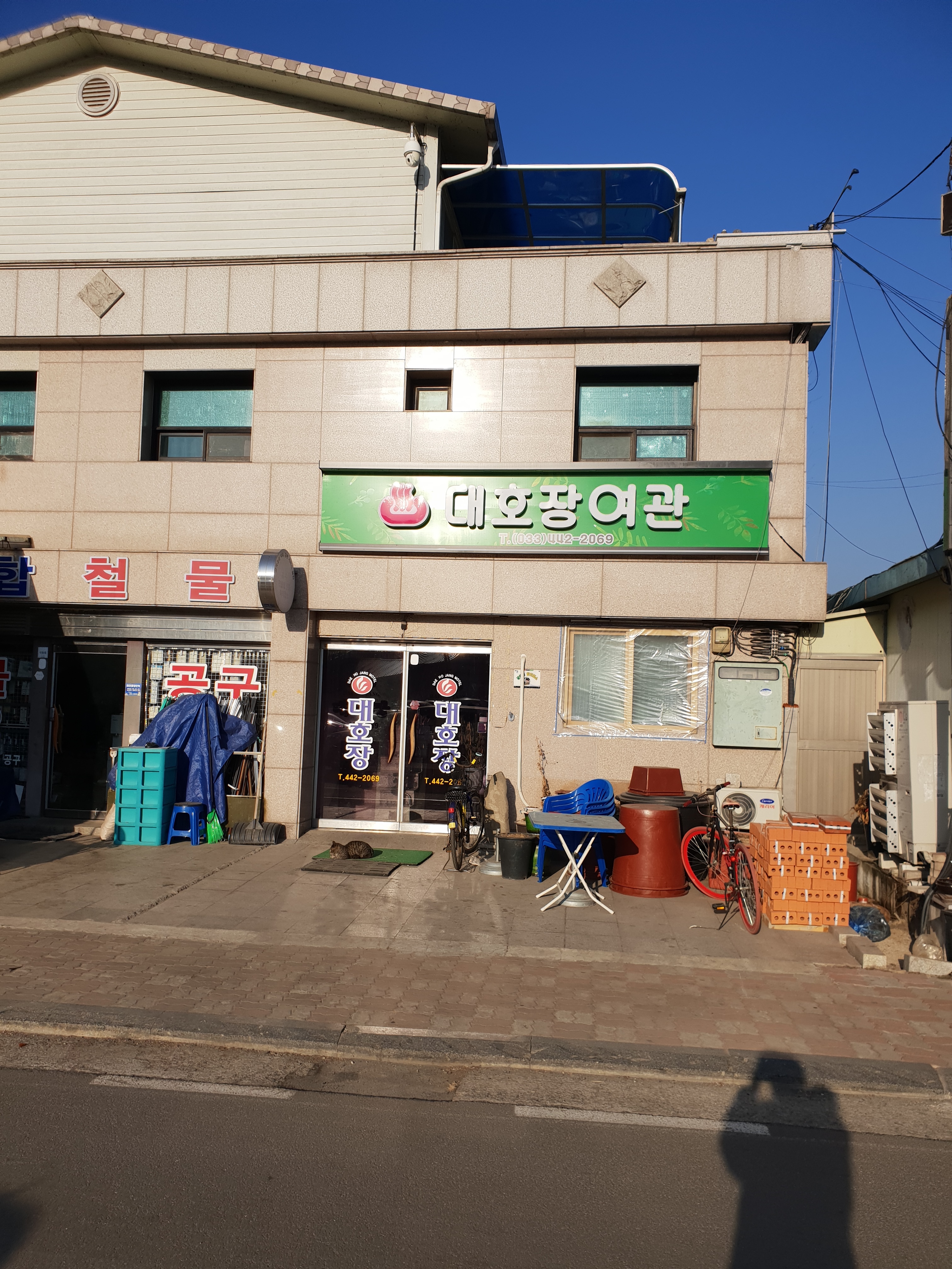 대호장여관