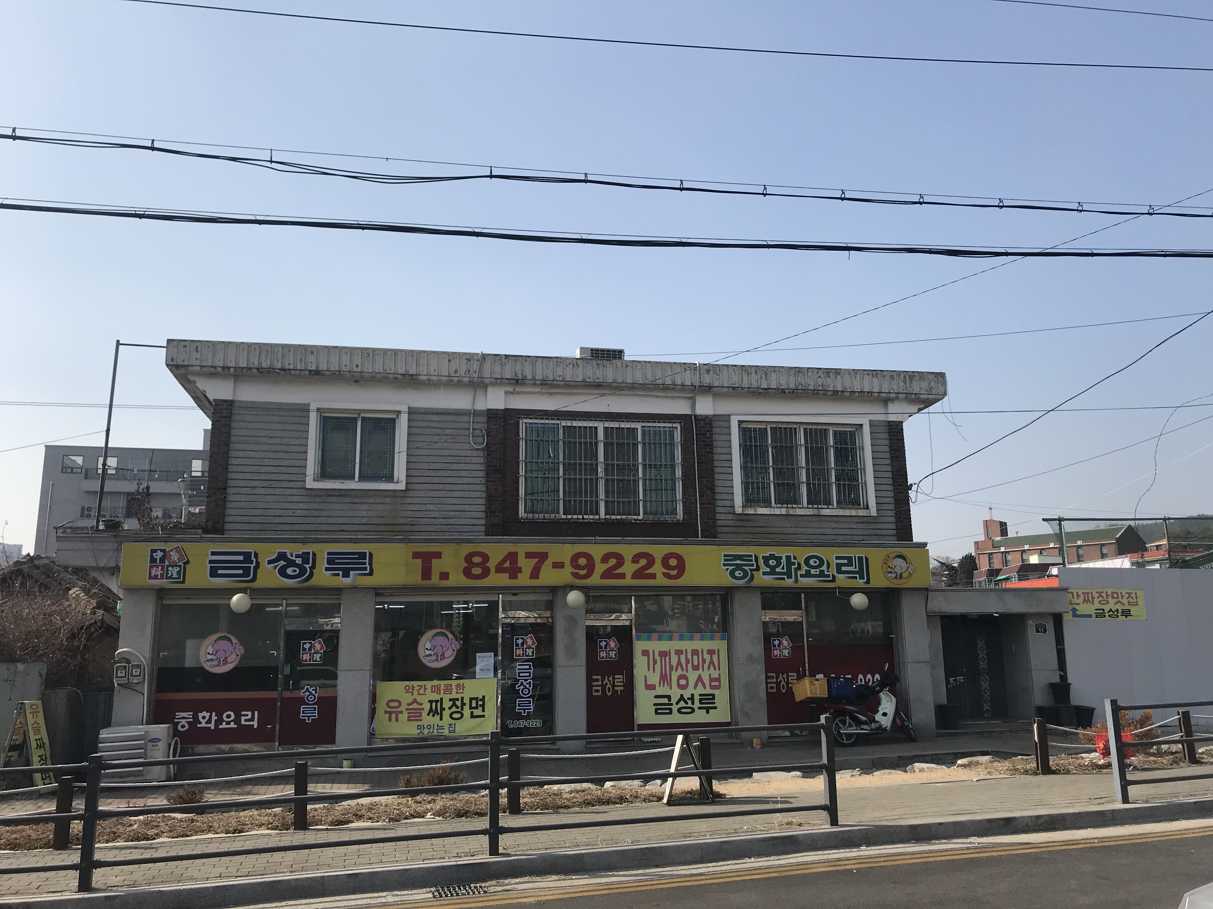 금성루