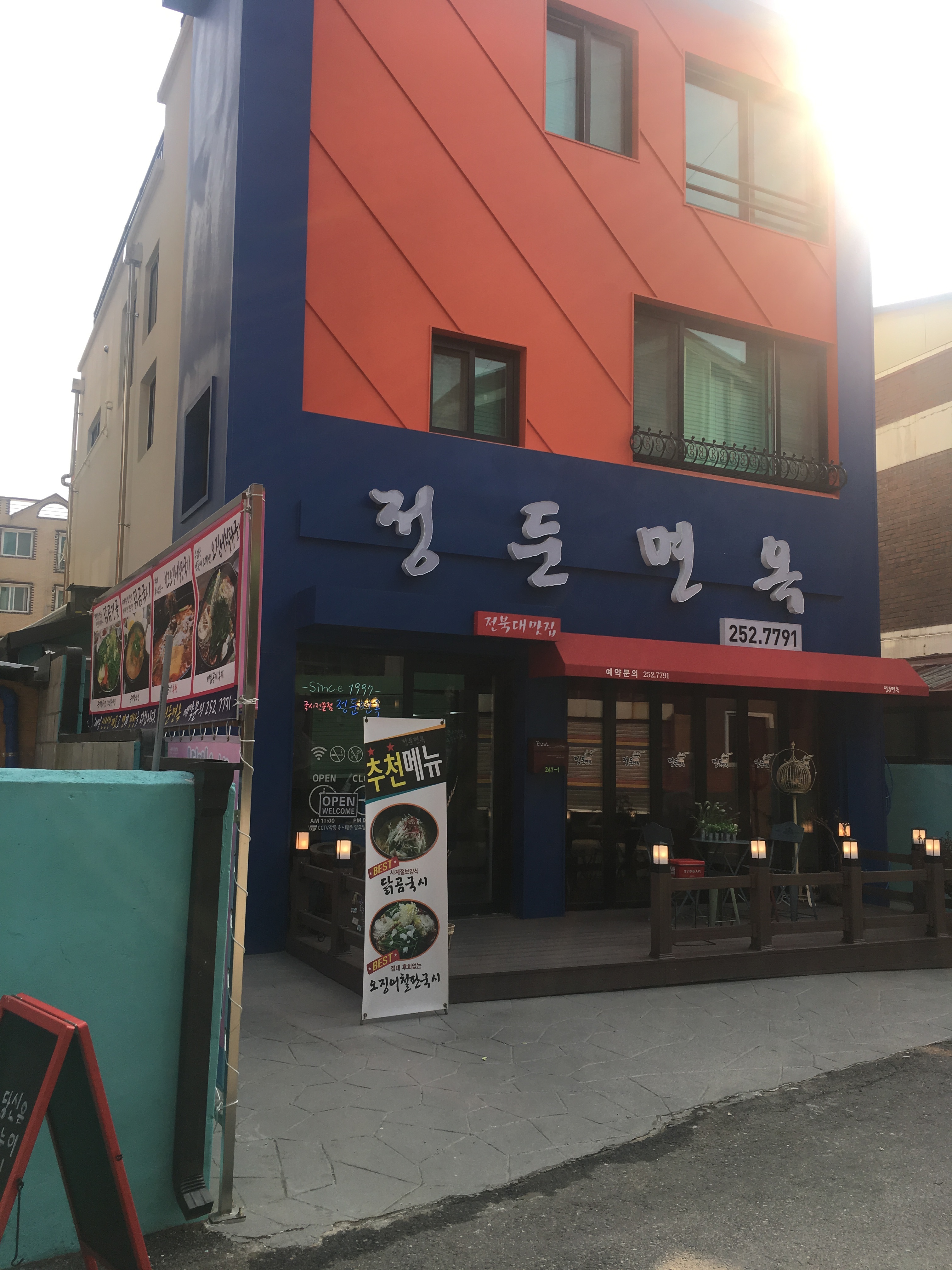 정둔면옥