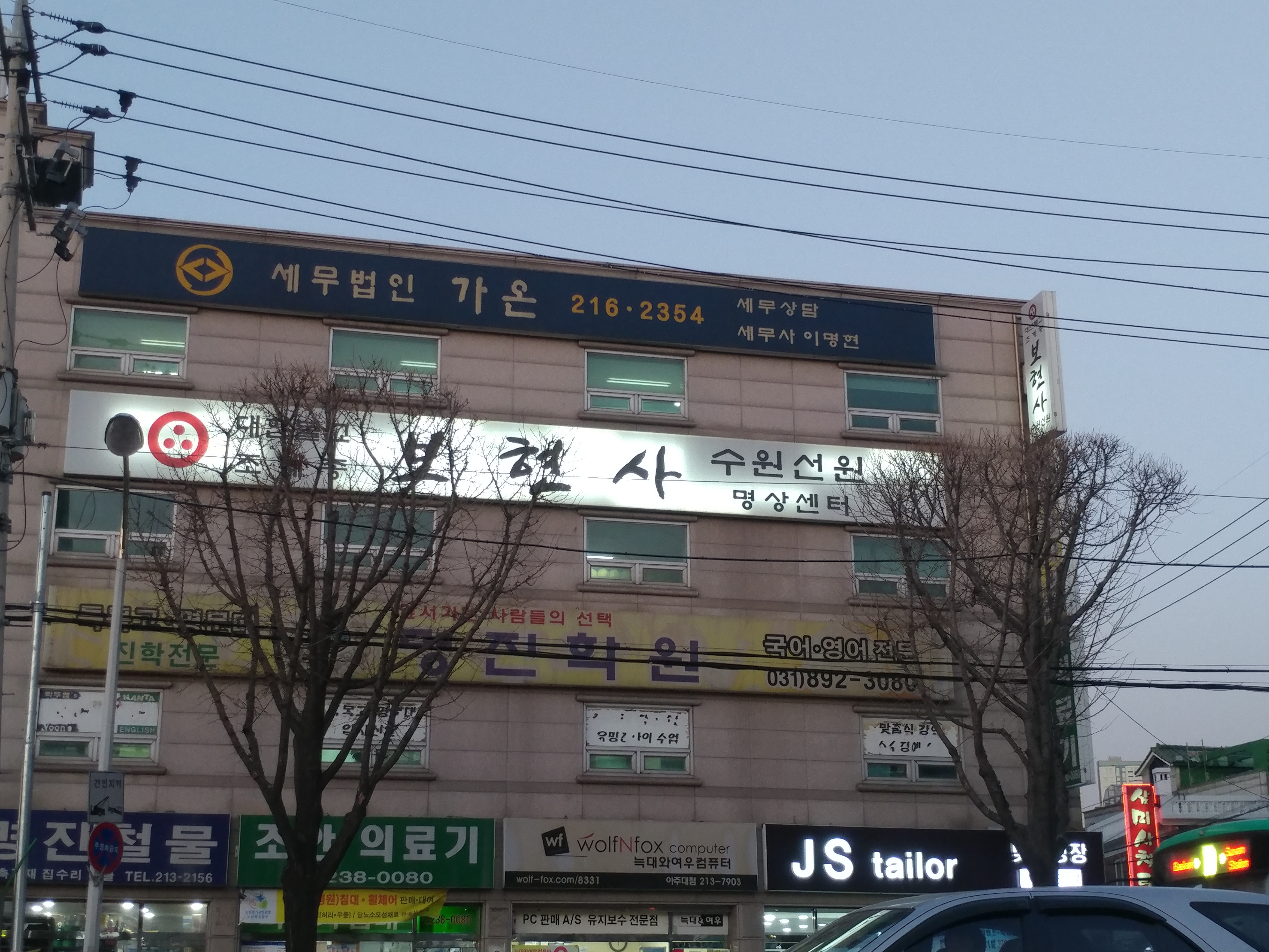 세무법인가온