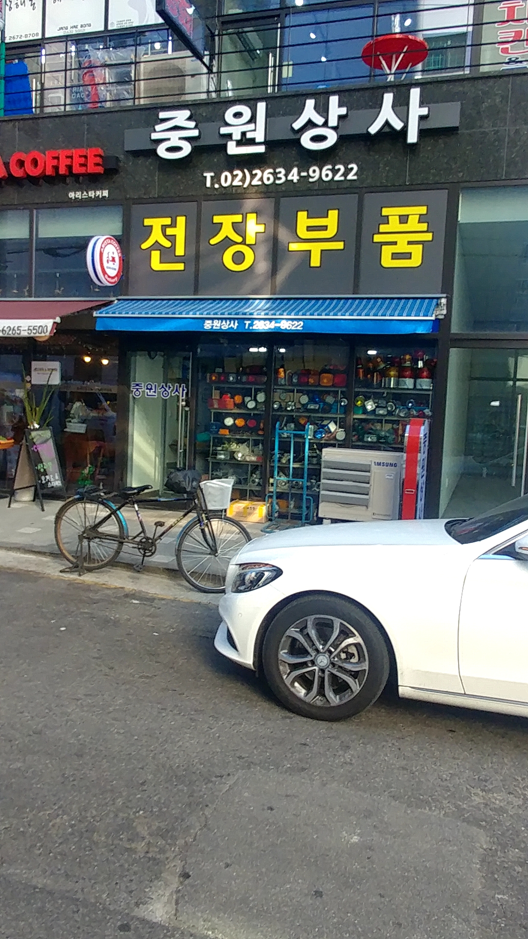 중원상사