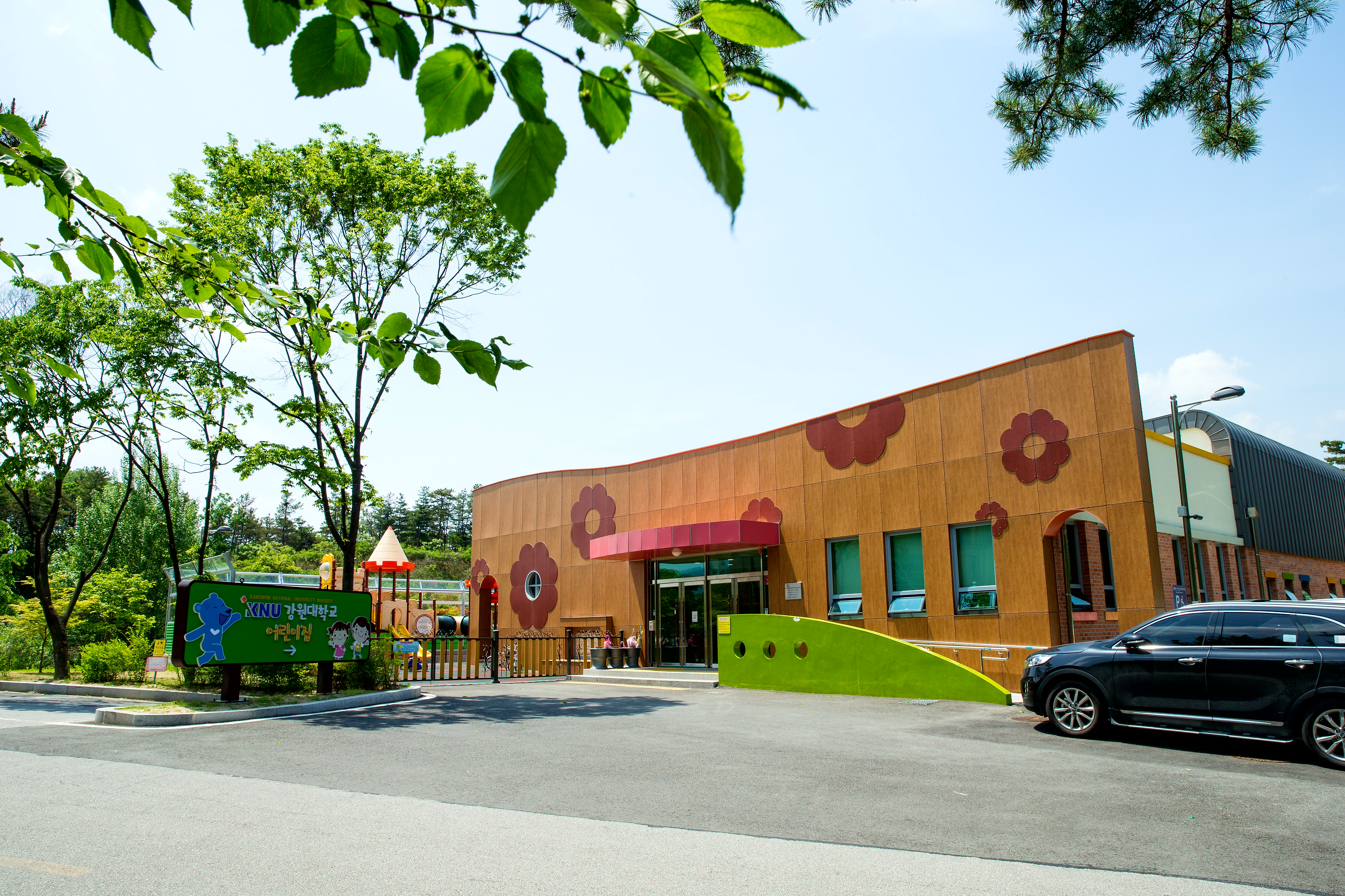 강원대학교춘천캠퍼스 어린이집