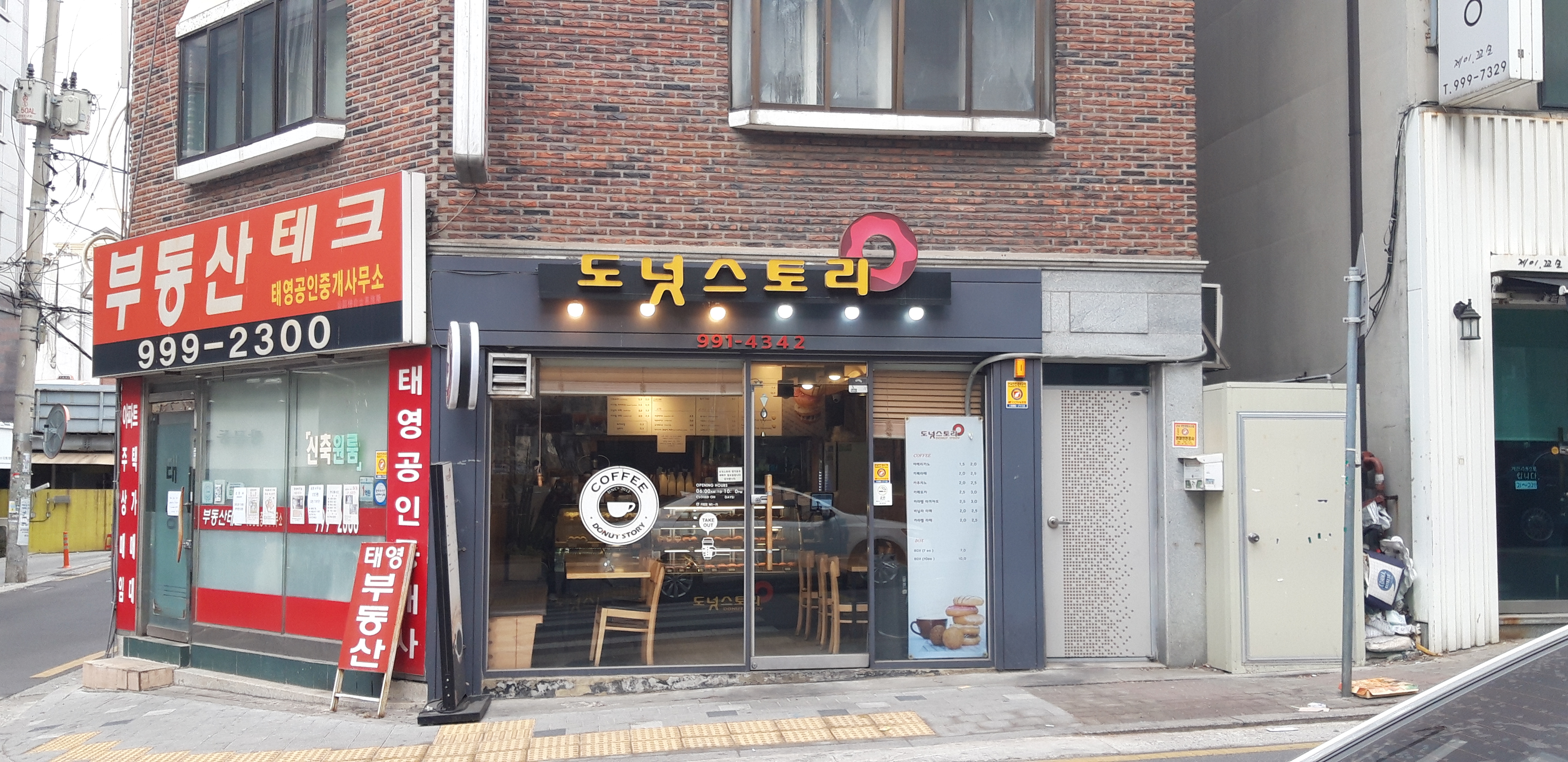 도넛스토리