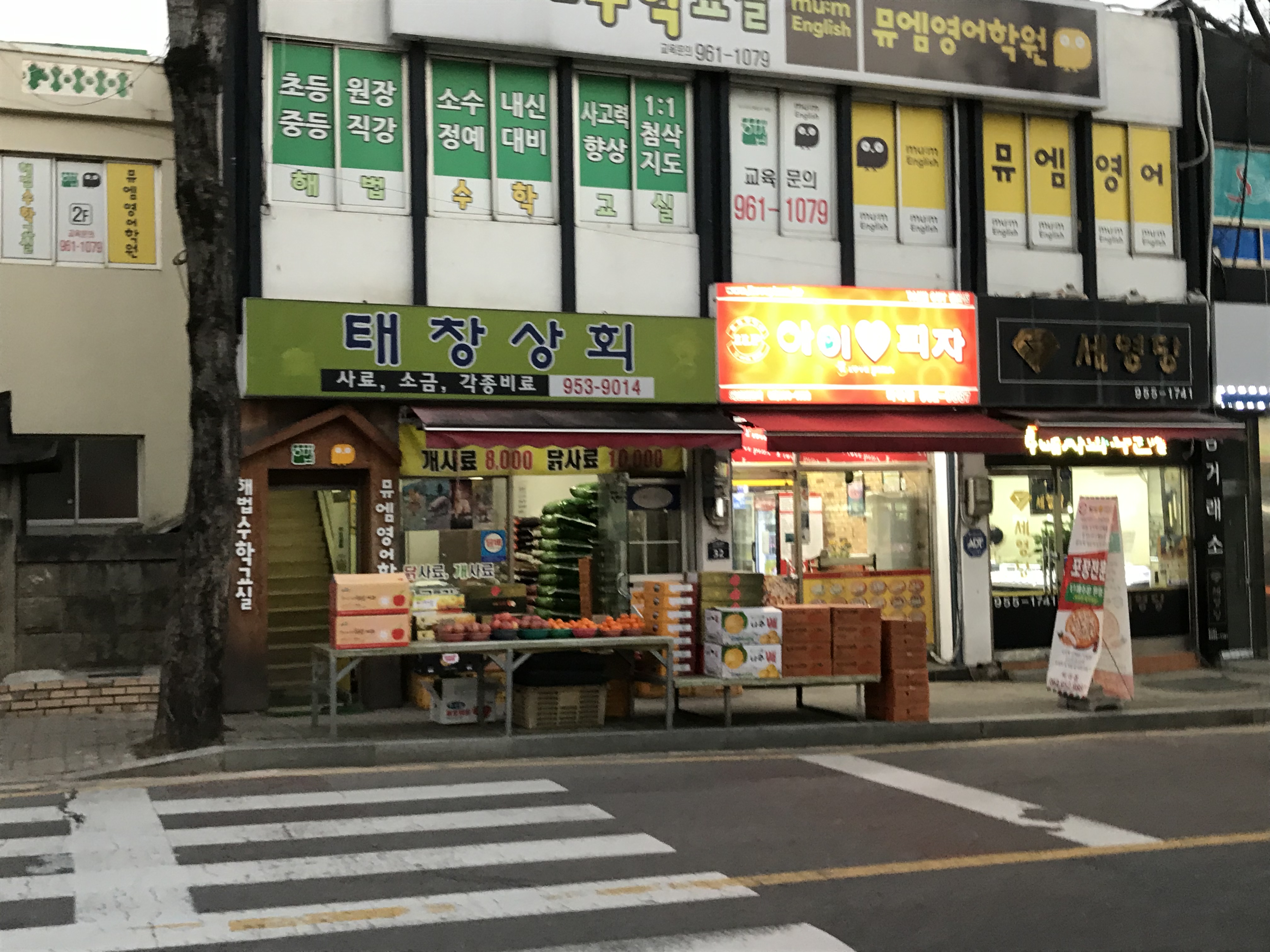 태창상회