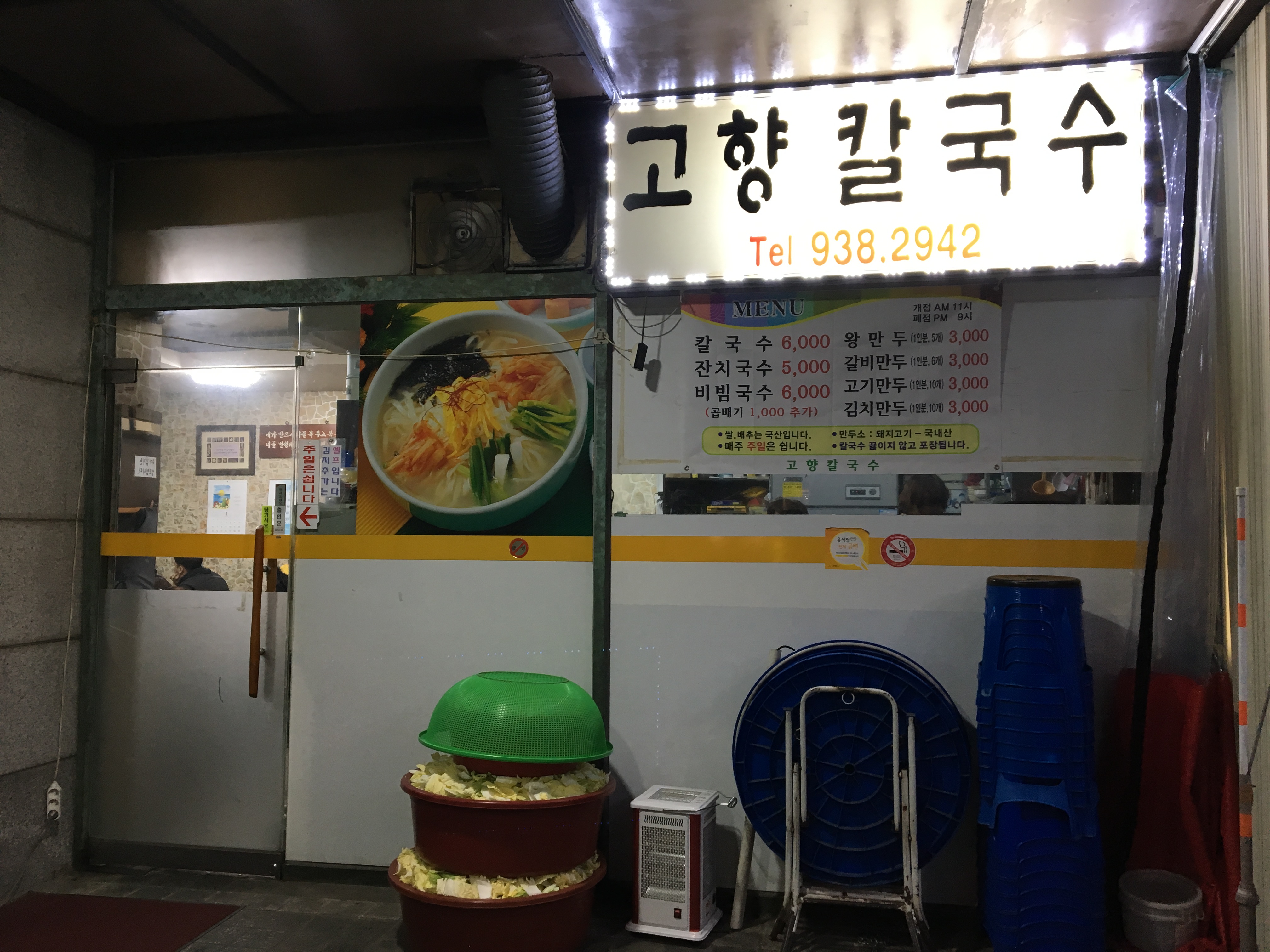 고향칼국수 대표 이미지