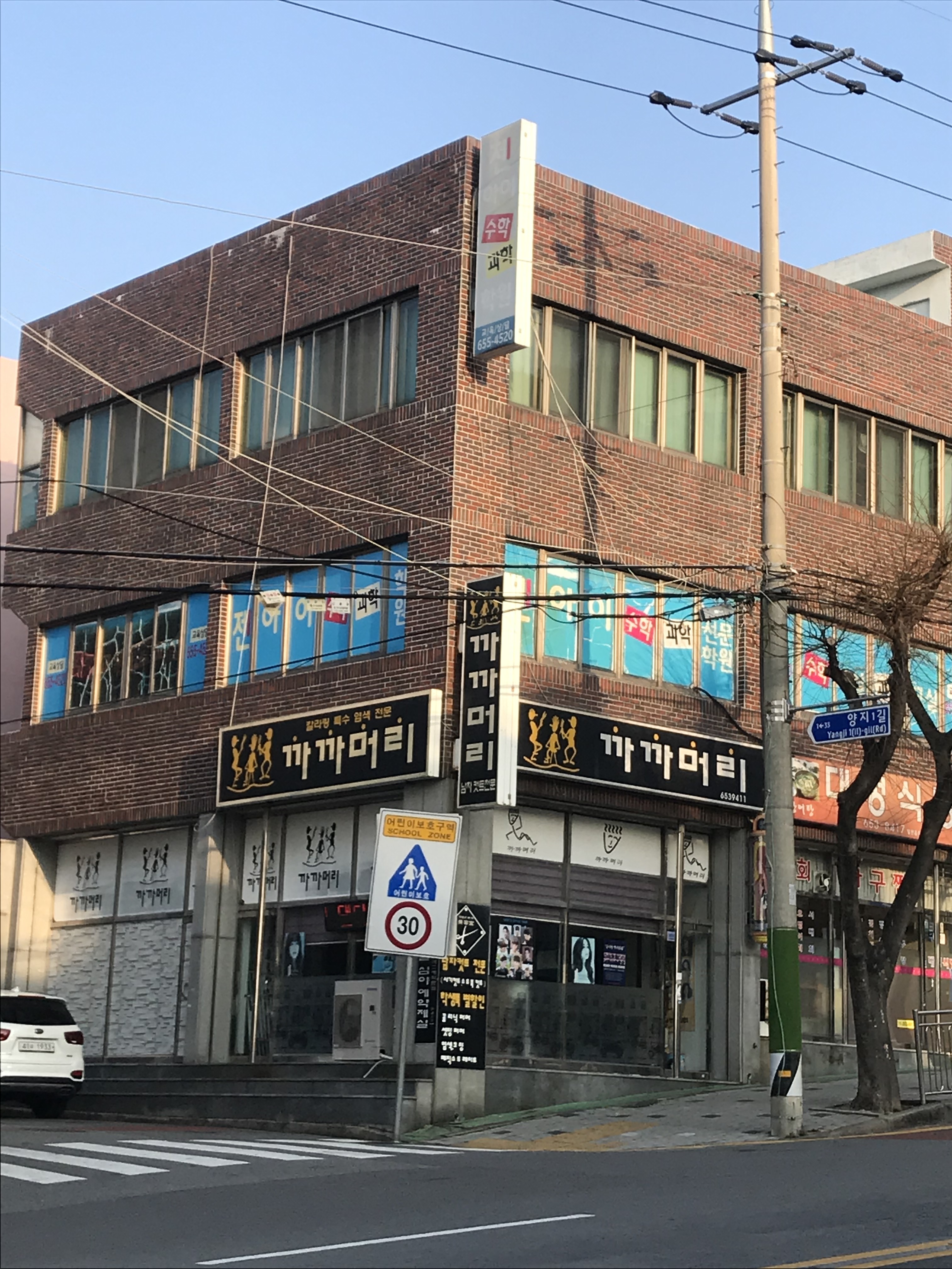 까까머리미용실