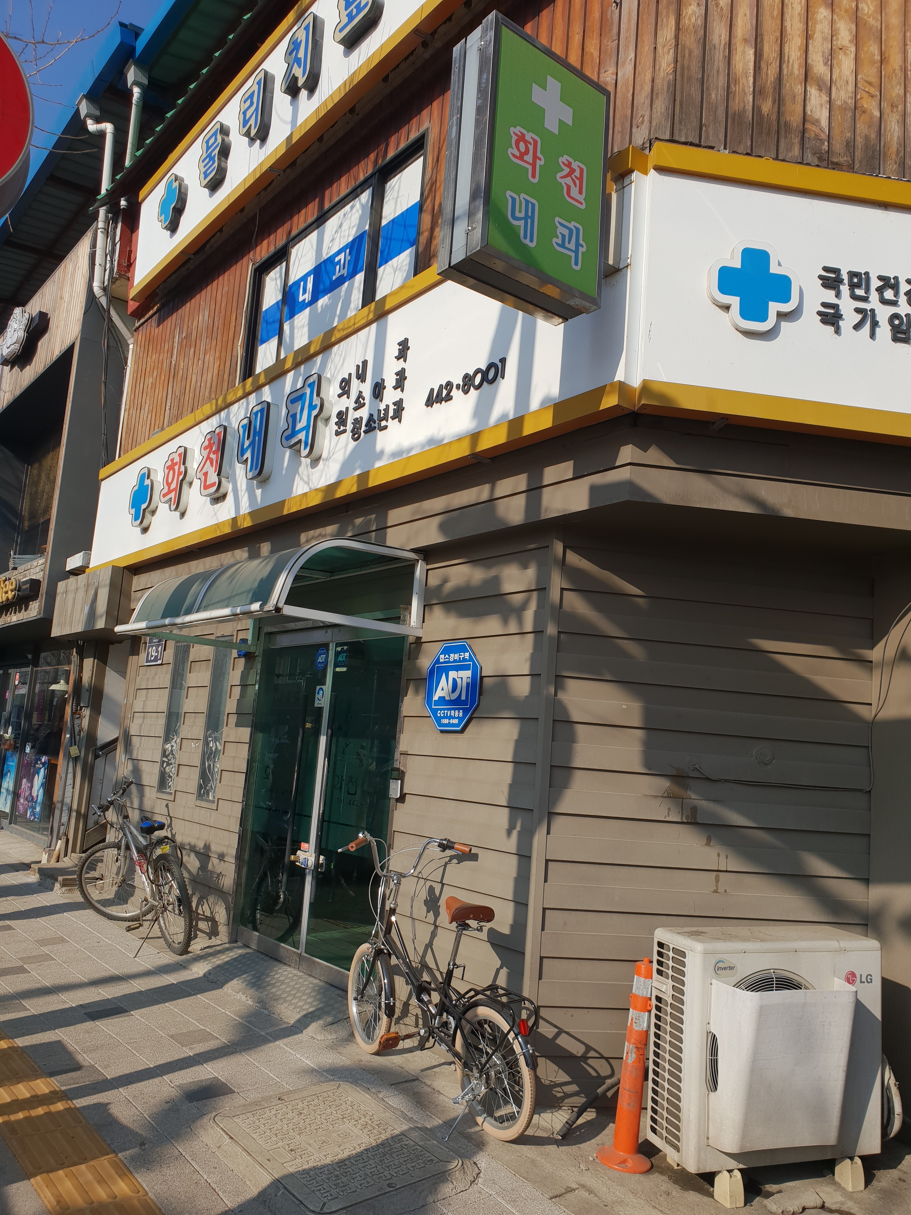 화천내과의원 대표 이미지