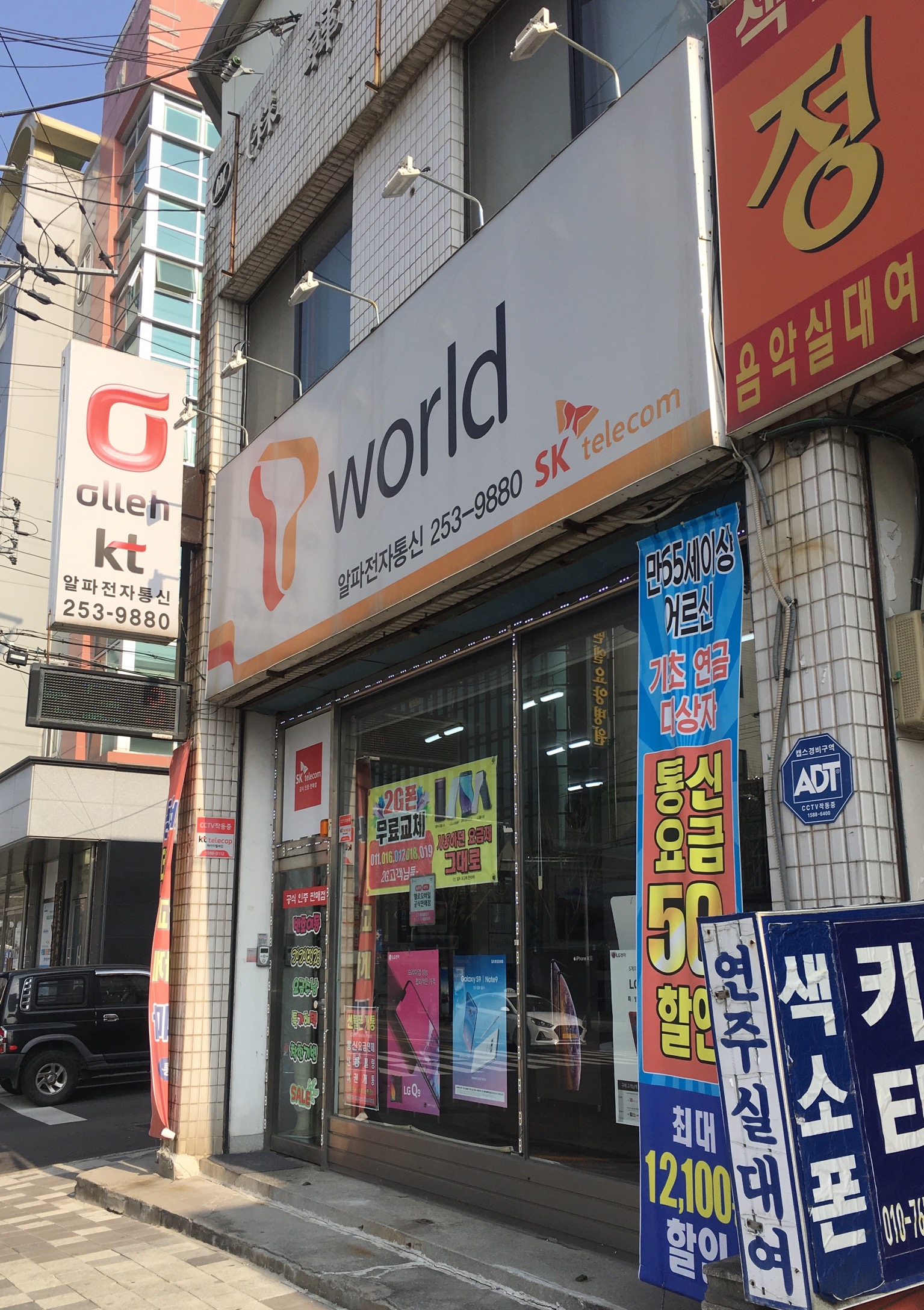 알파전자통신