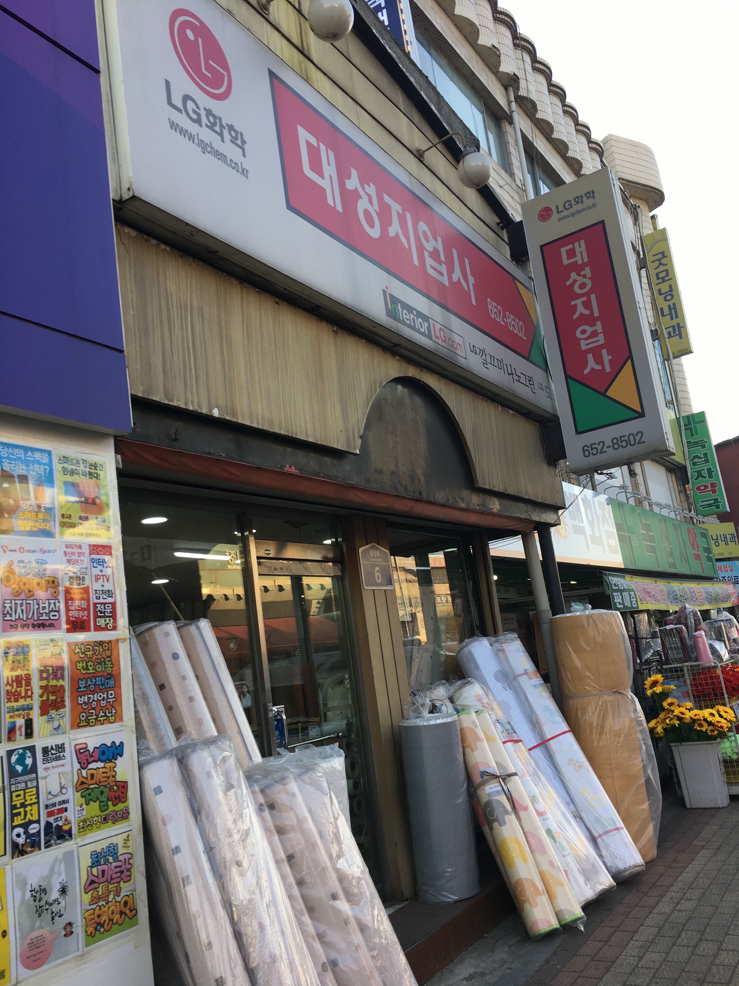 대성지업사