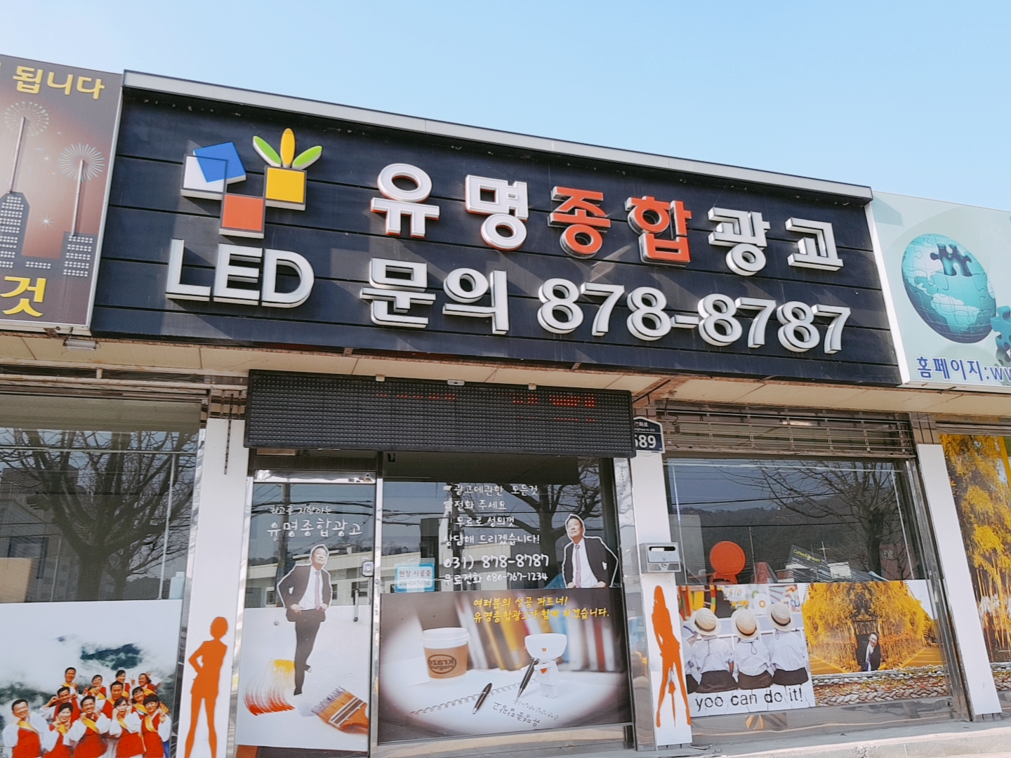 유명종합광고