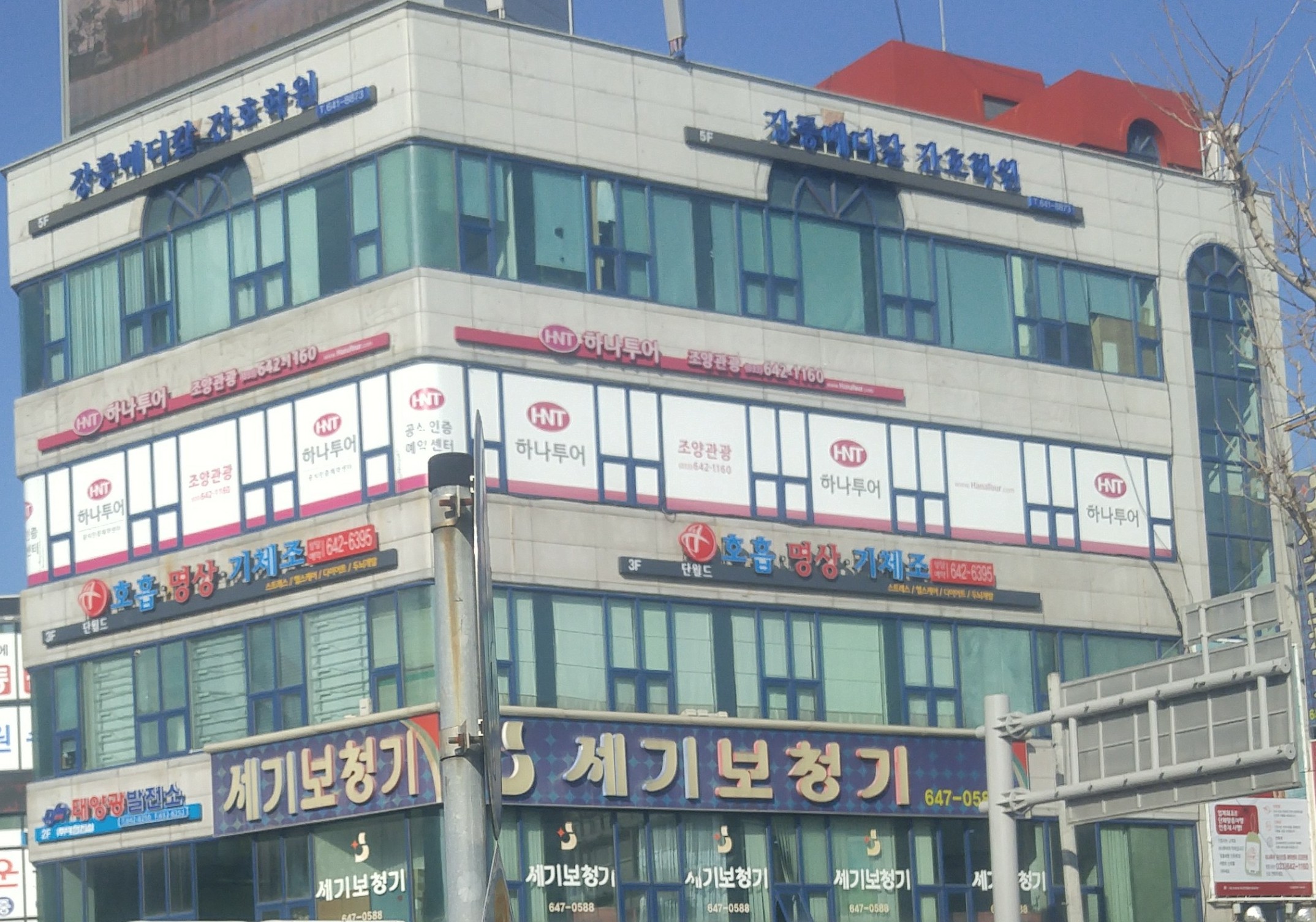 하나투어 조양관광