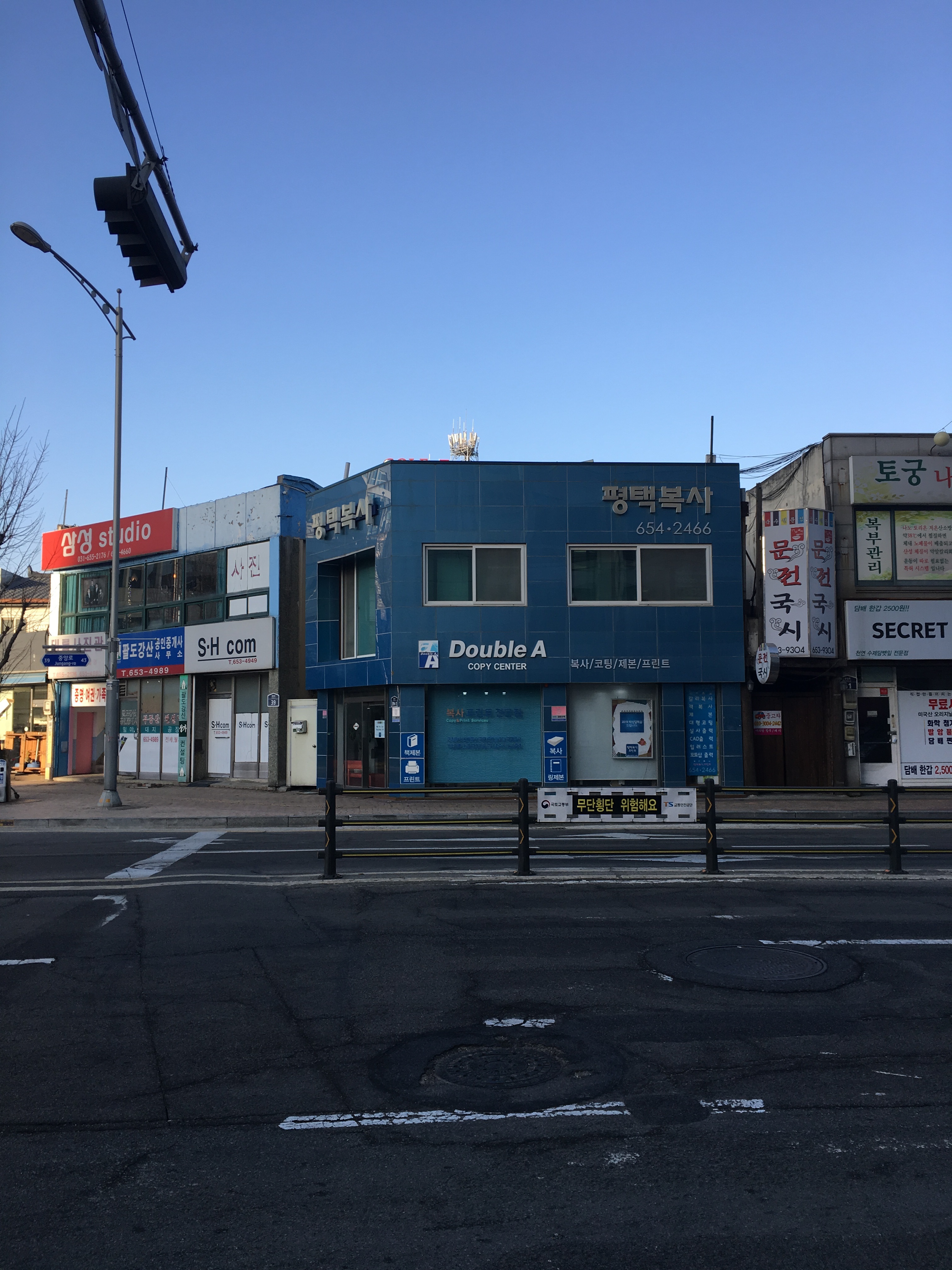 평택복사프린트