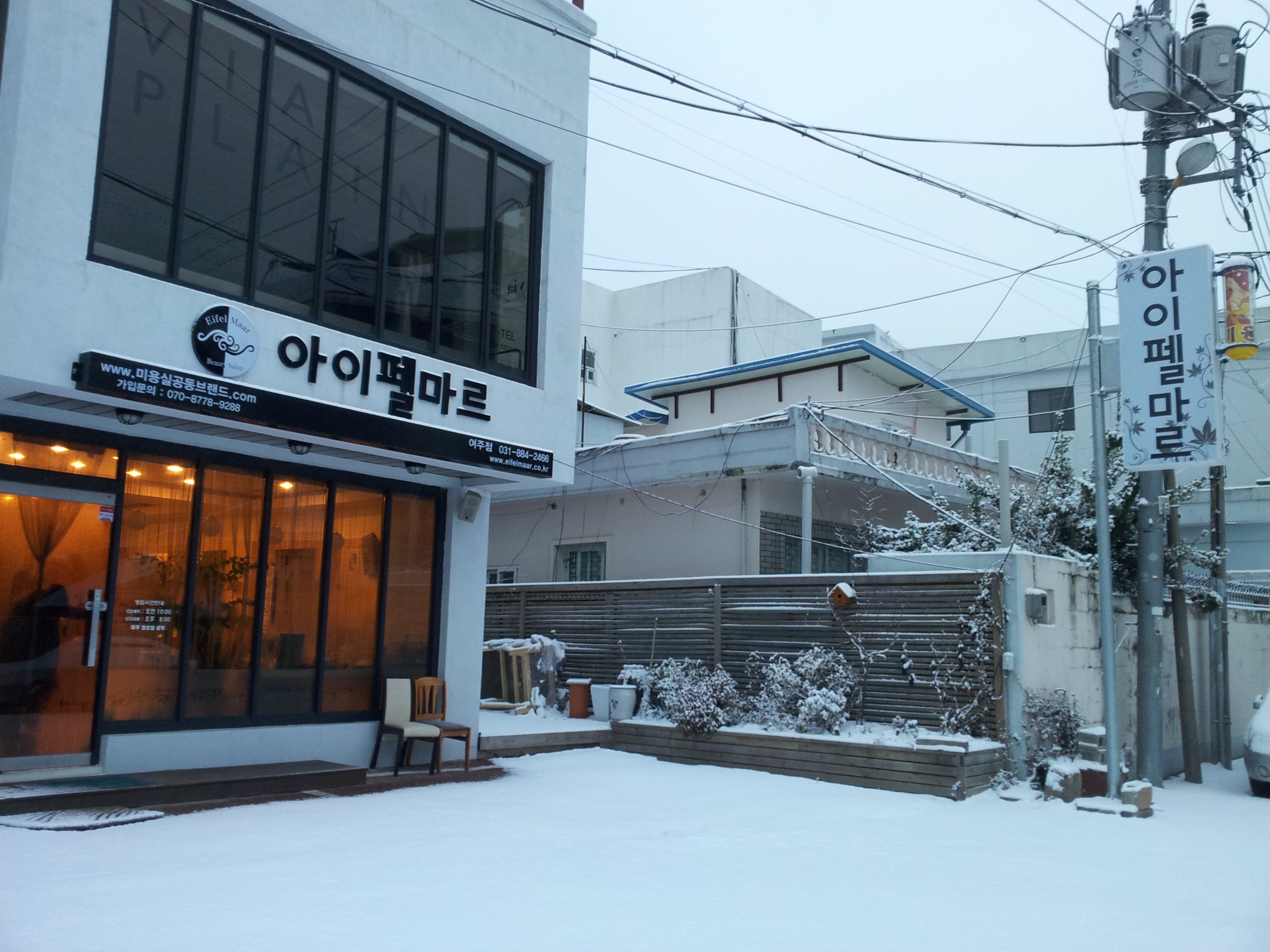 아이펠마르 여주점
