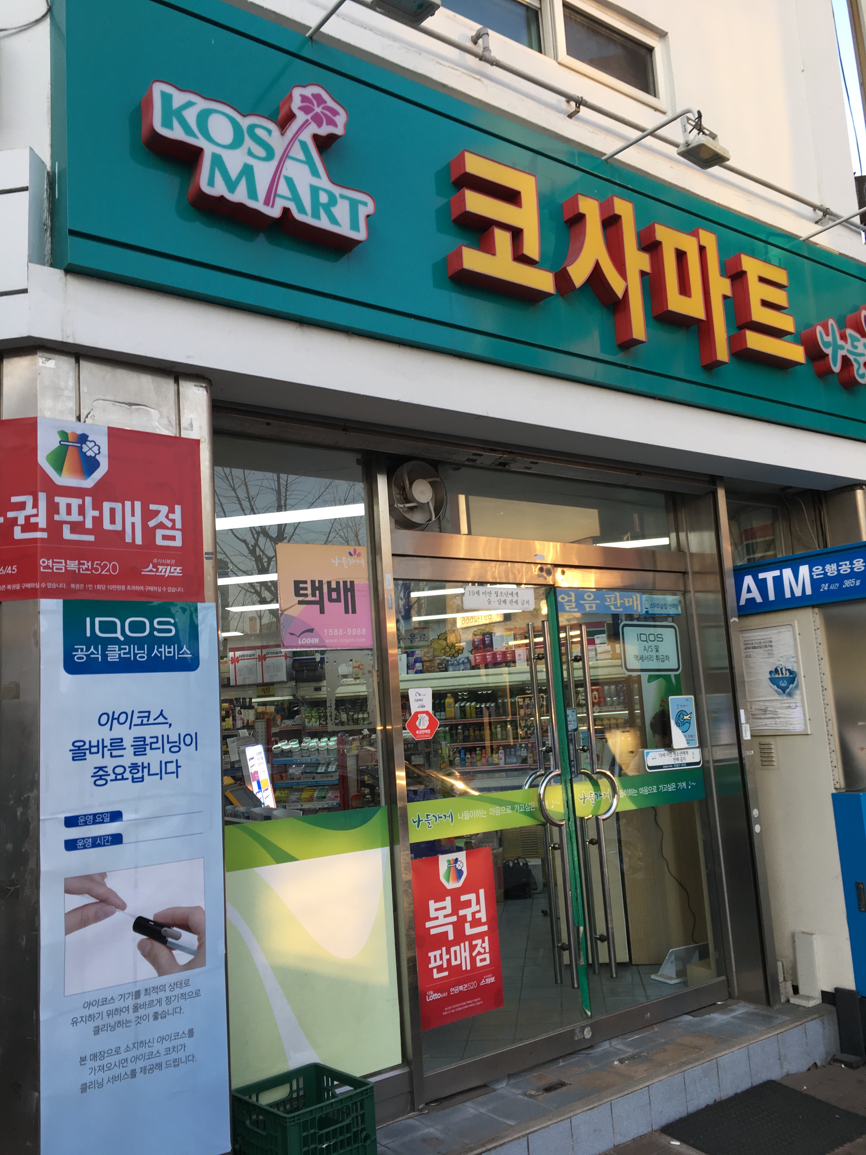 코사마트