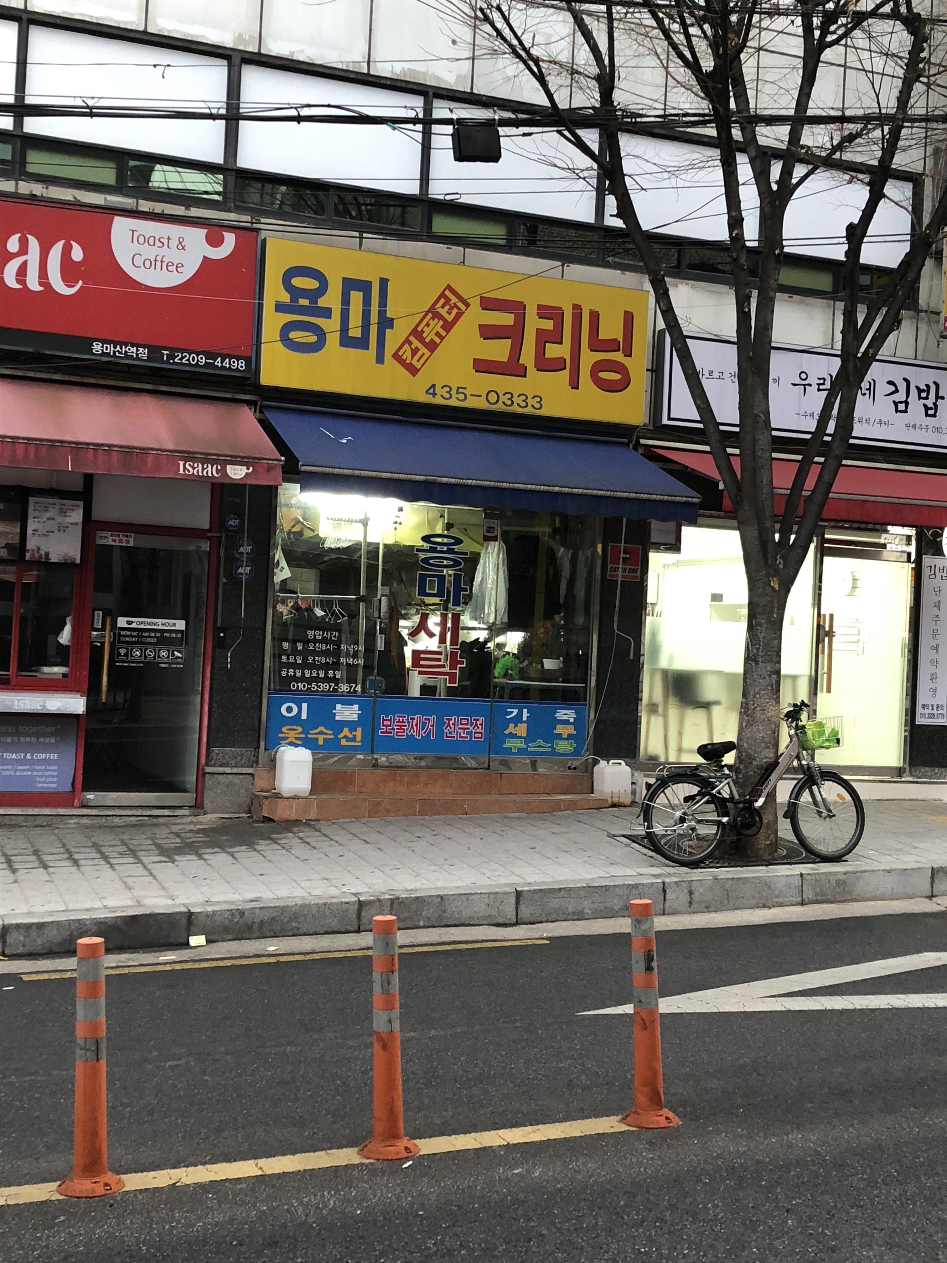 용마크리닝