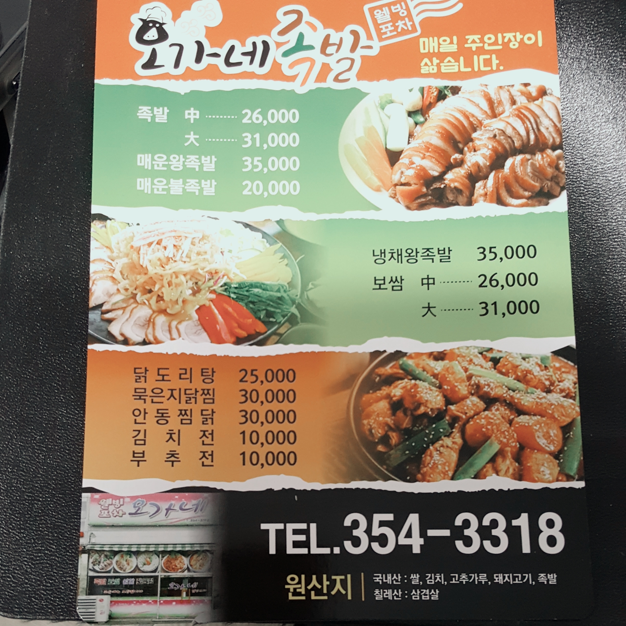 오가네