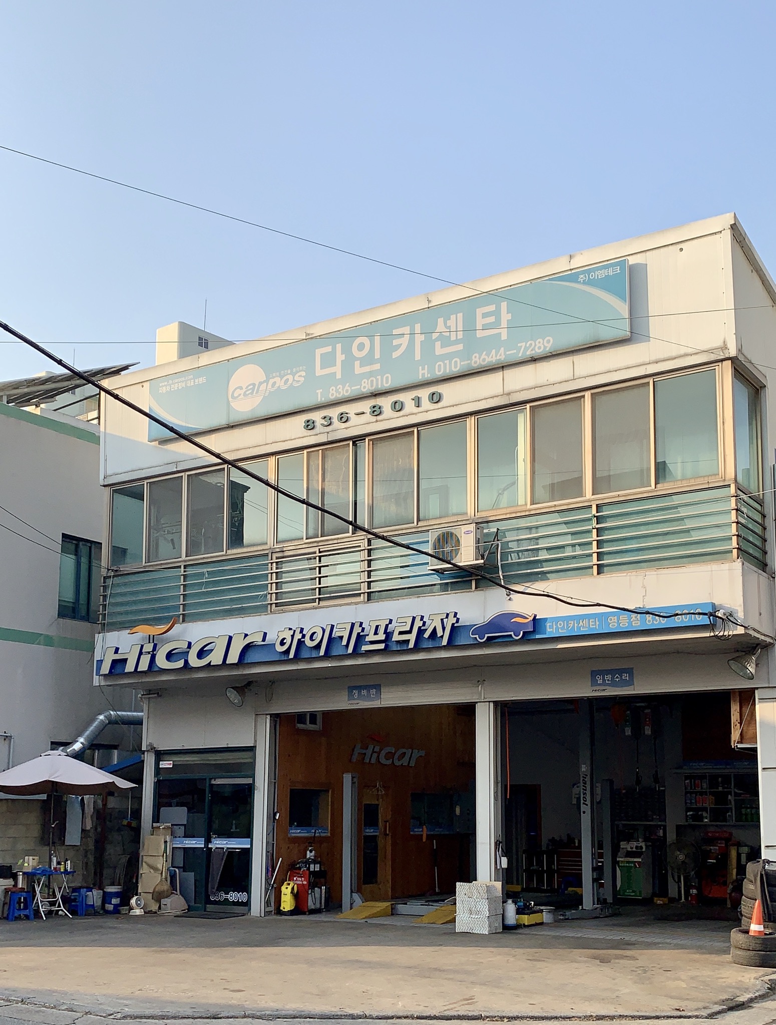 하이카프라자 다인카센타
