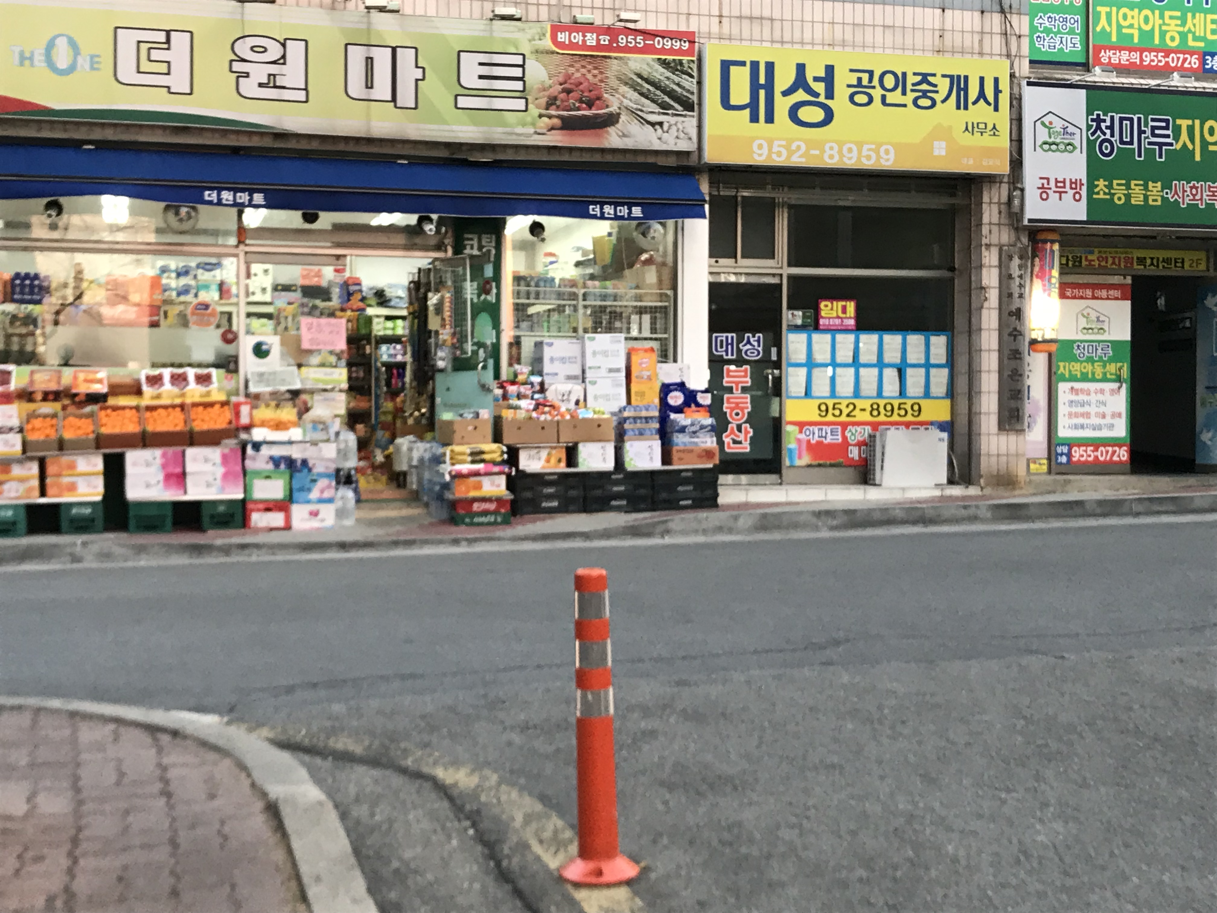더원마트 비아점