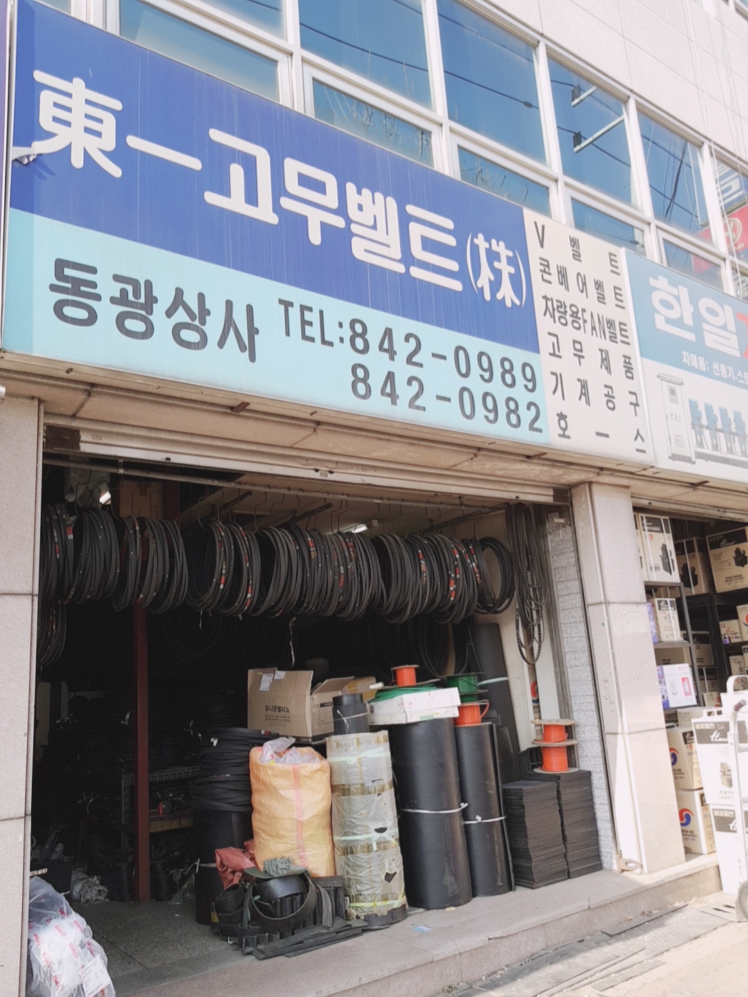 동광상사