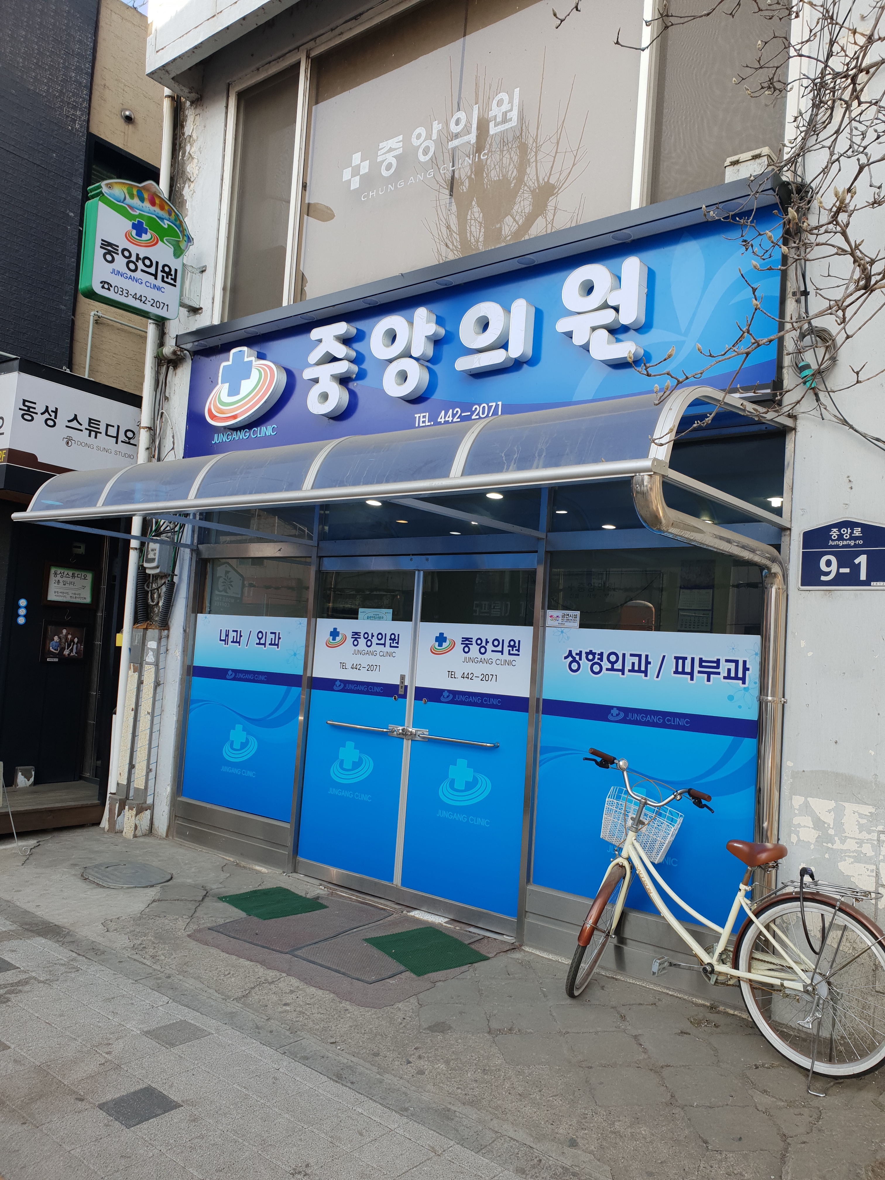 중앙외과의원 이미지