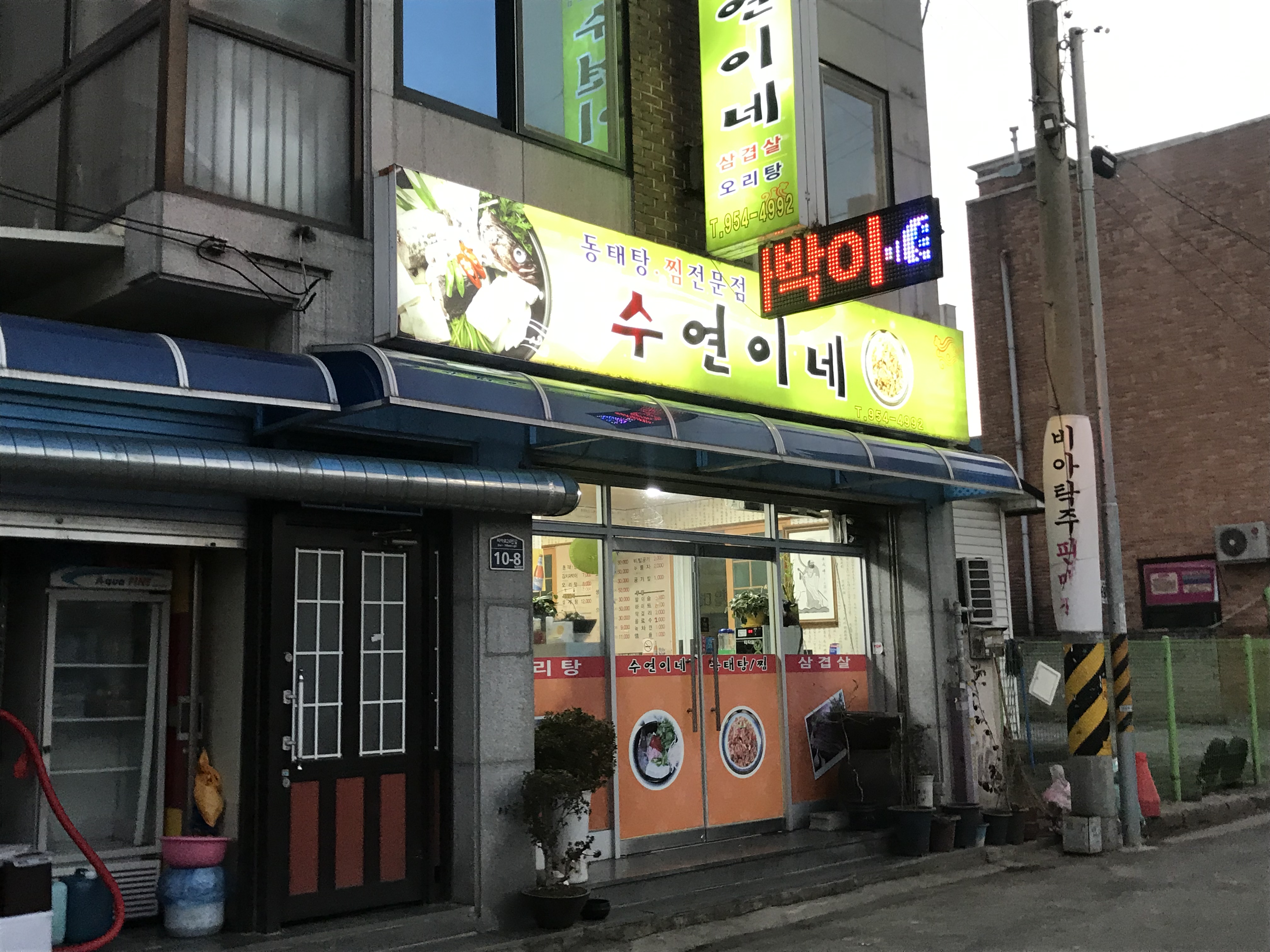 수연이네