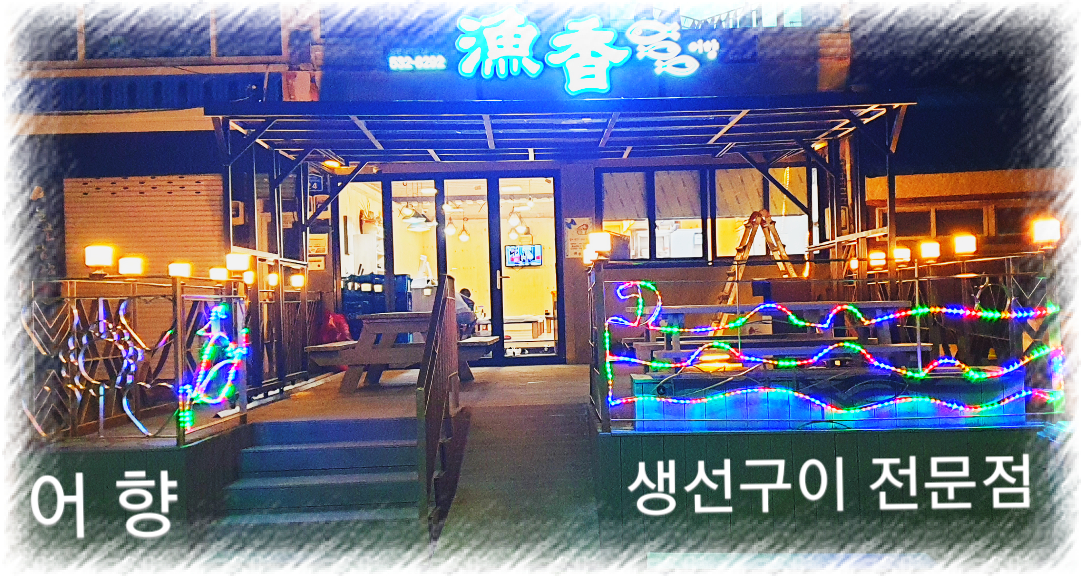 옛고향하우스 이미지