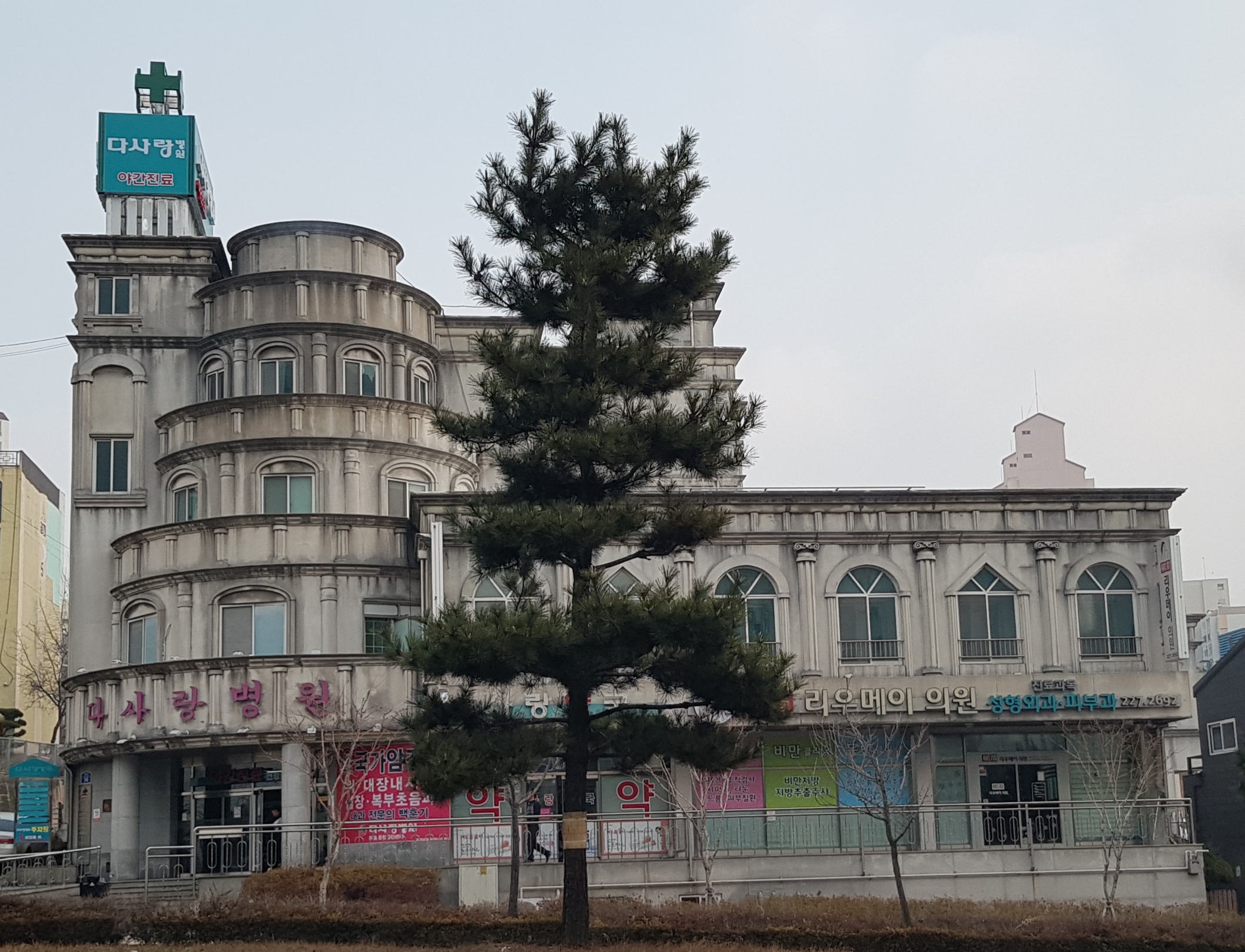 다사랑병원