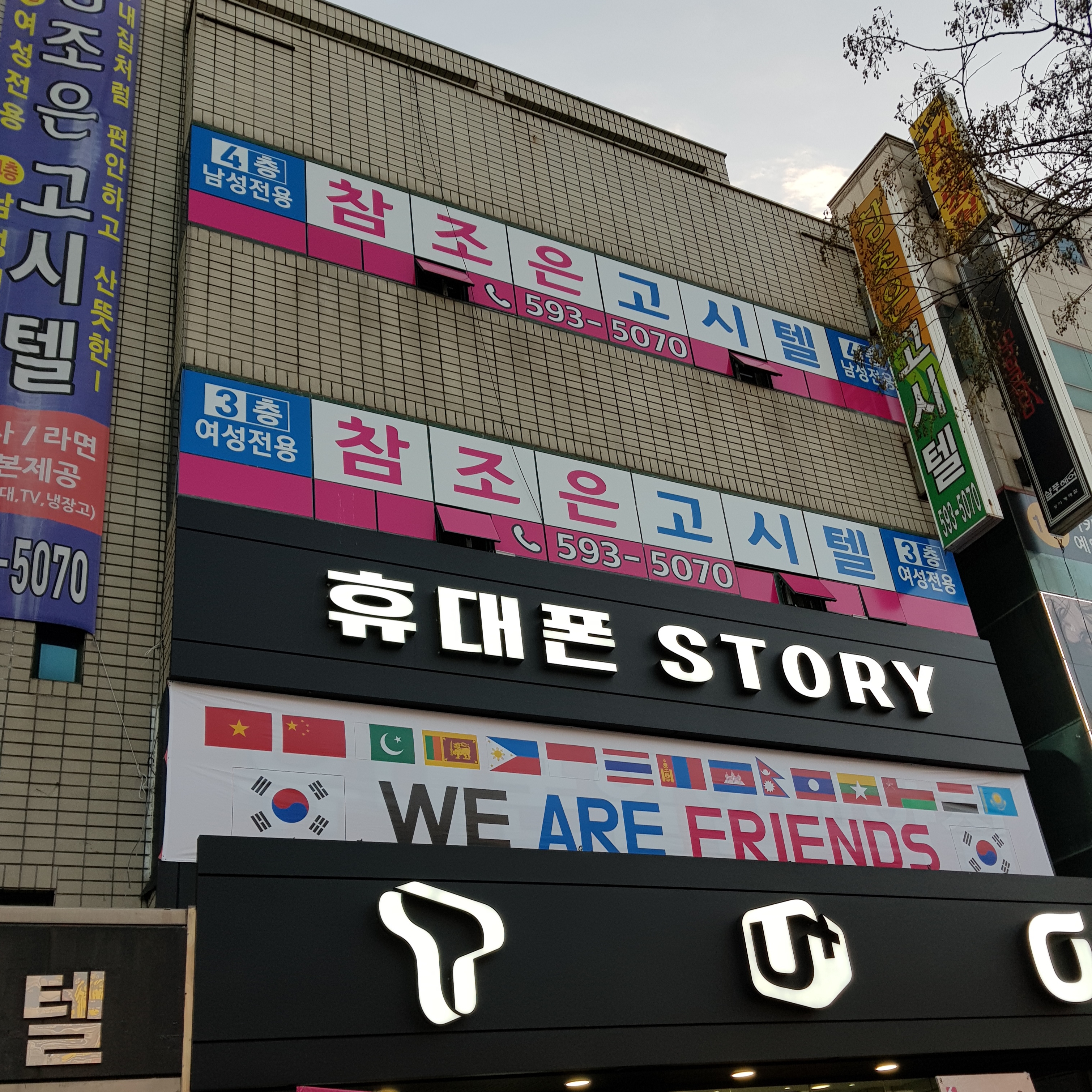 참조은고시텔