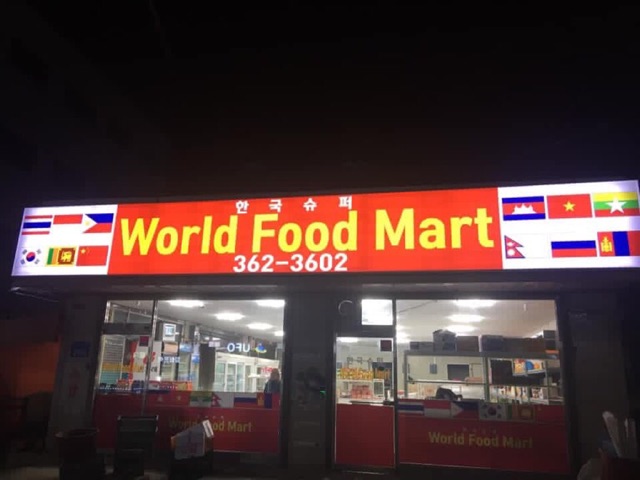 월드푸드마트