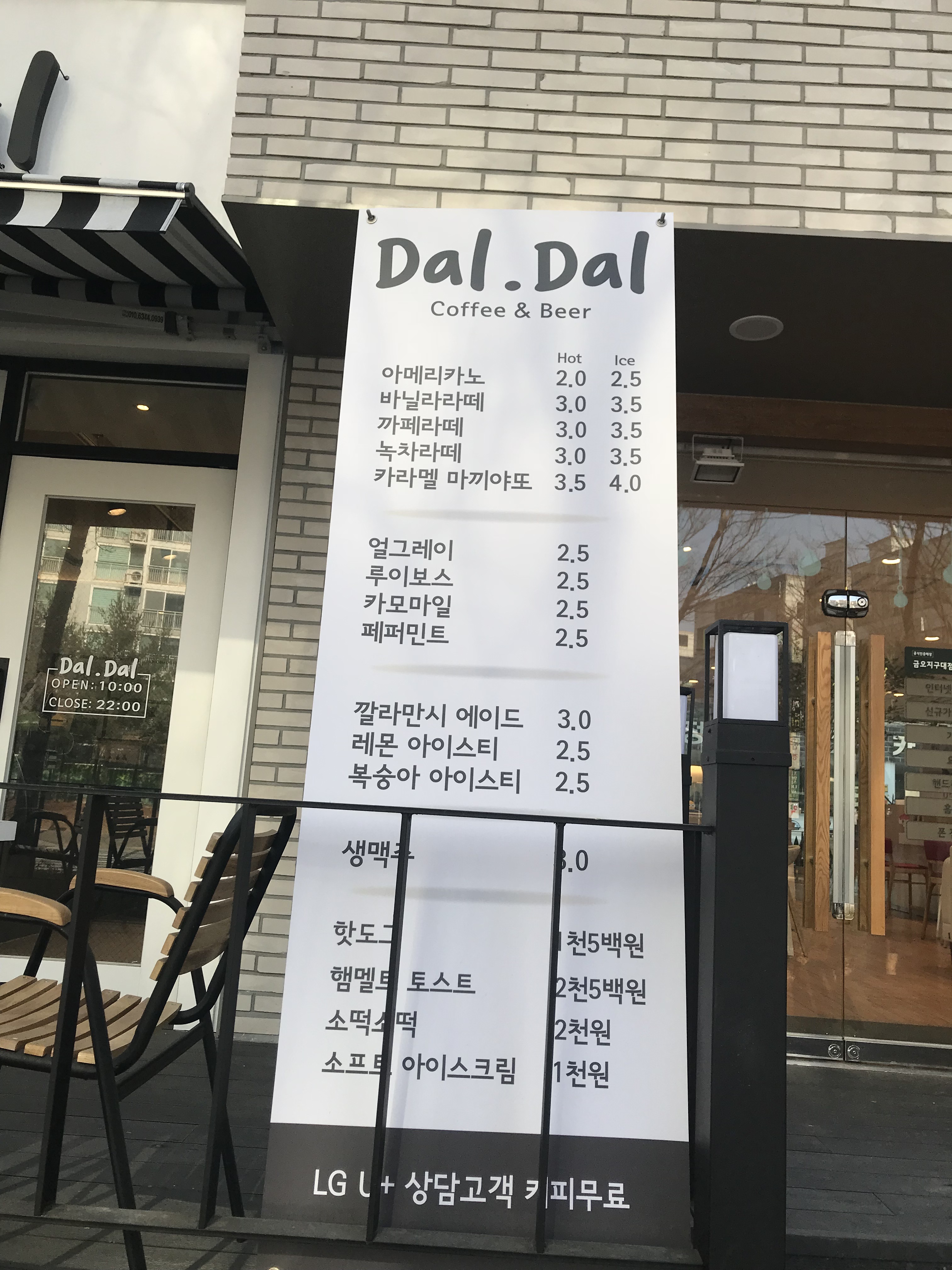 달달카페