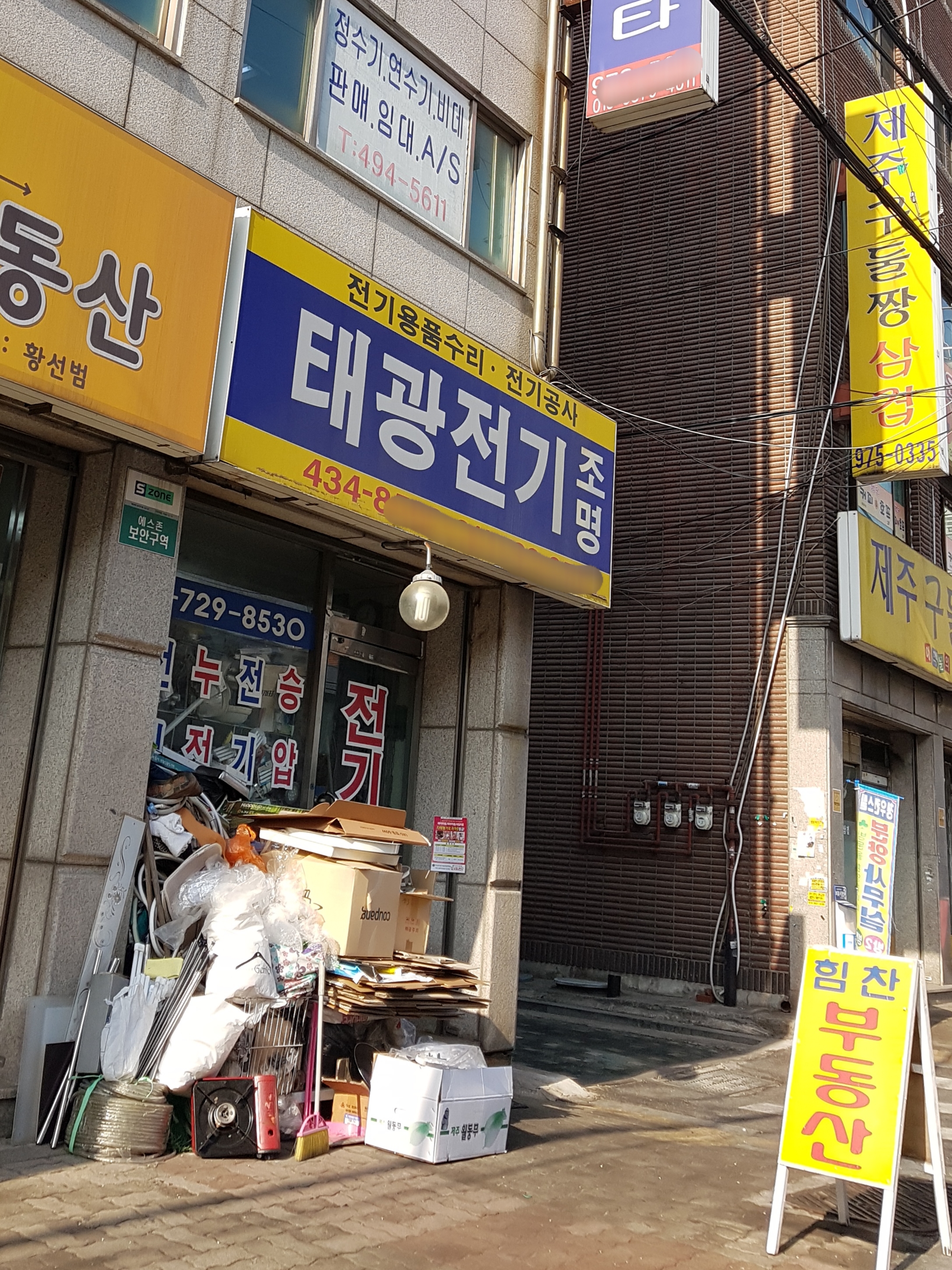 태광전기조명