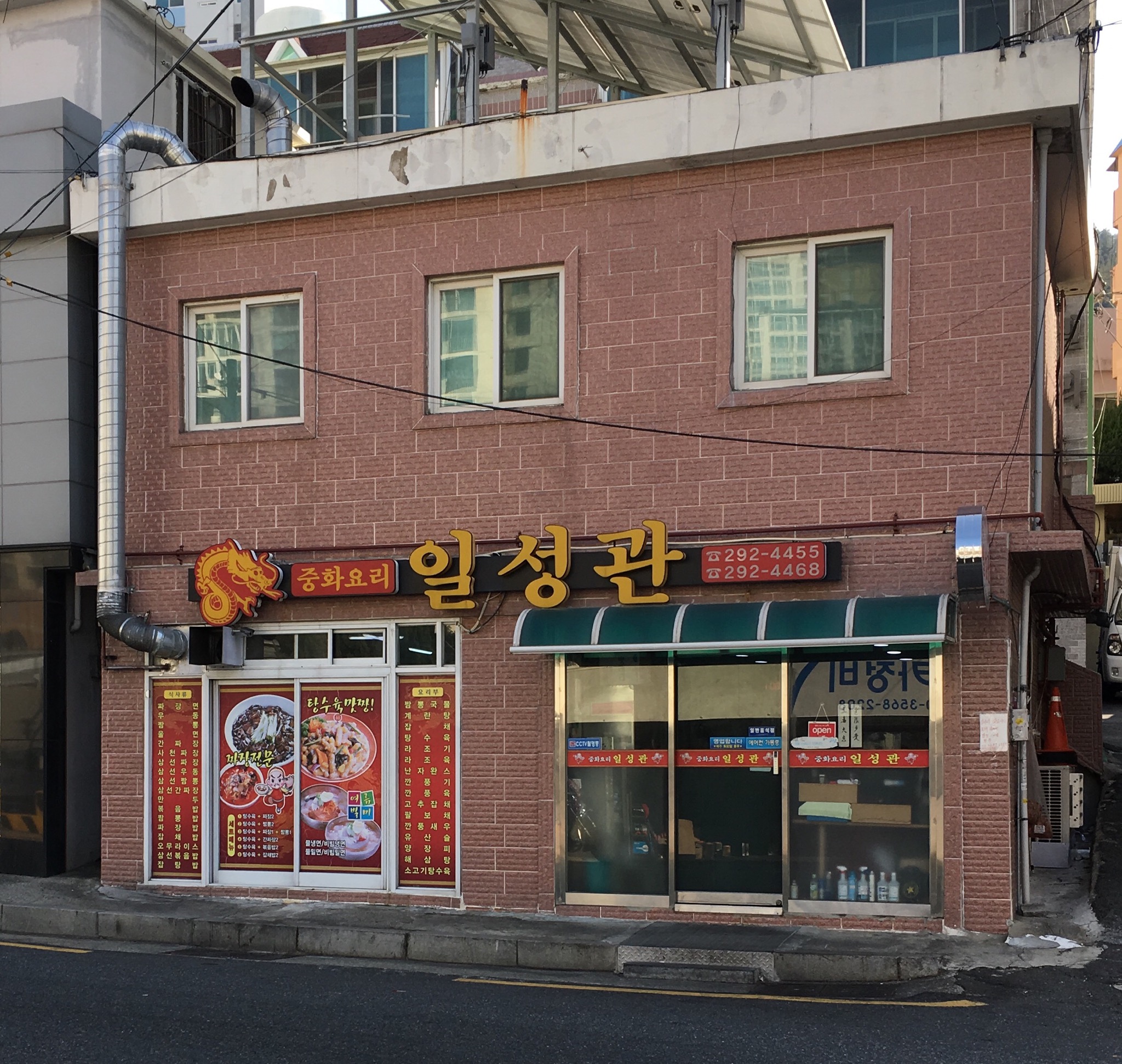 일성관