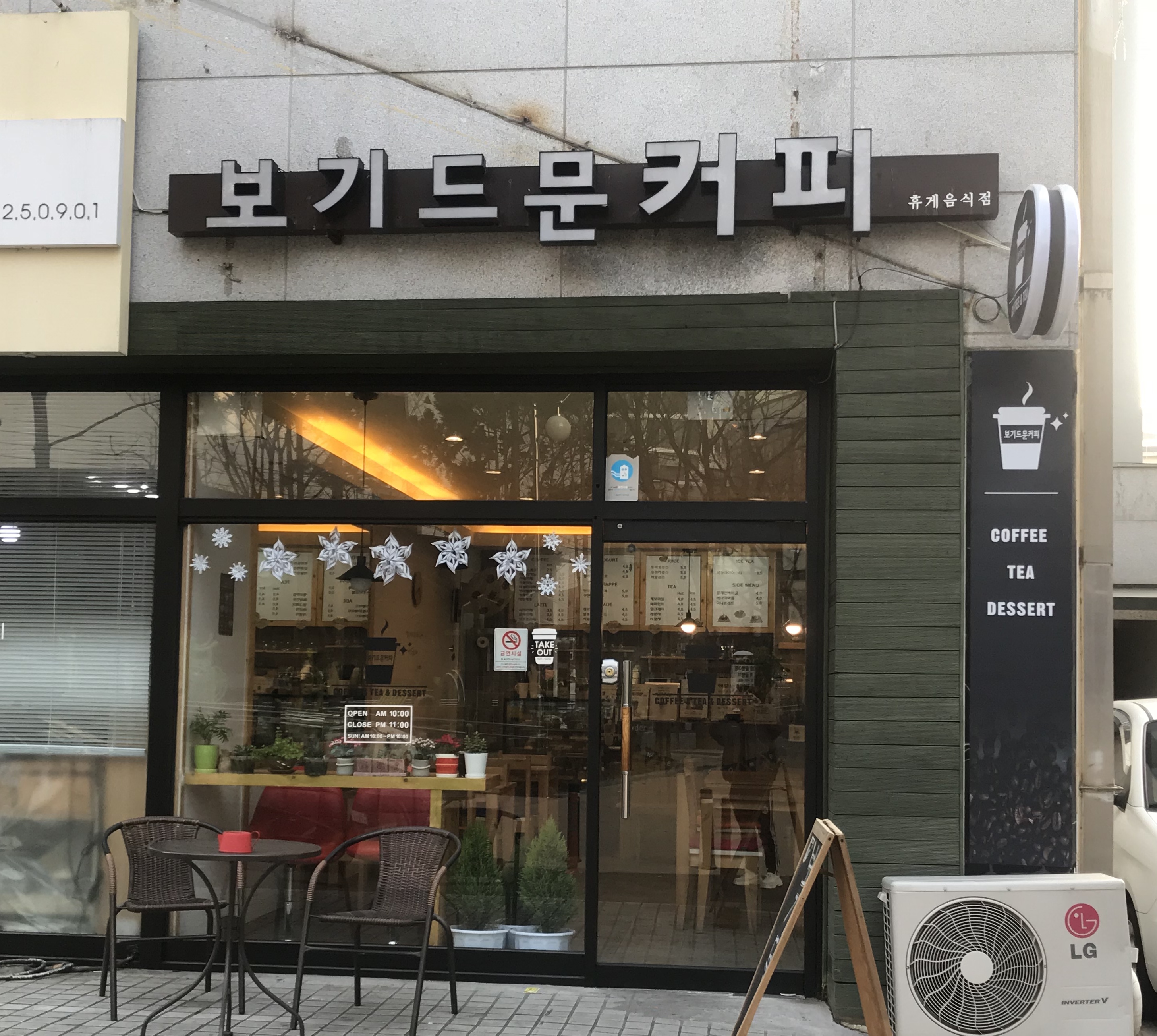 보기드문커피